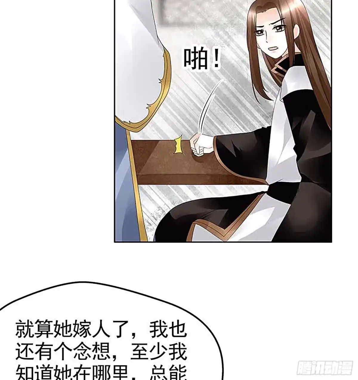 古乐风华录 第69话 魂断七步草 第54页