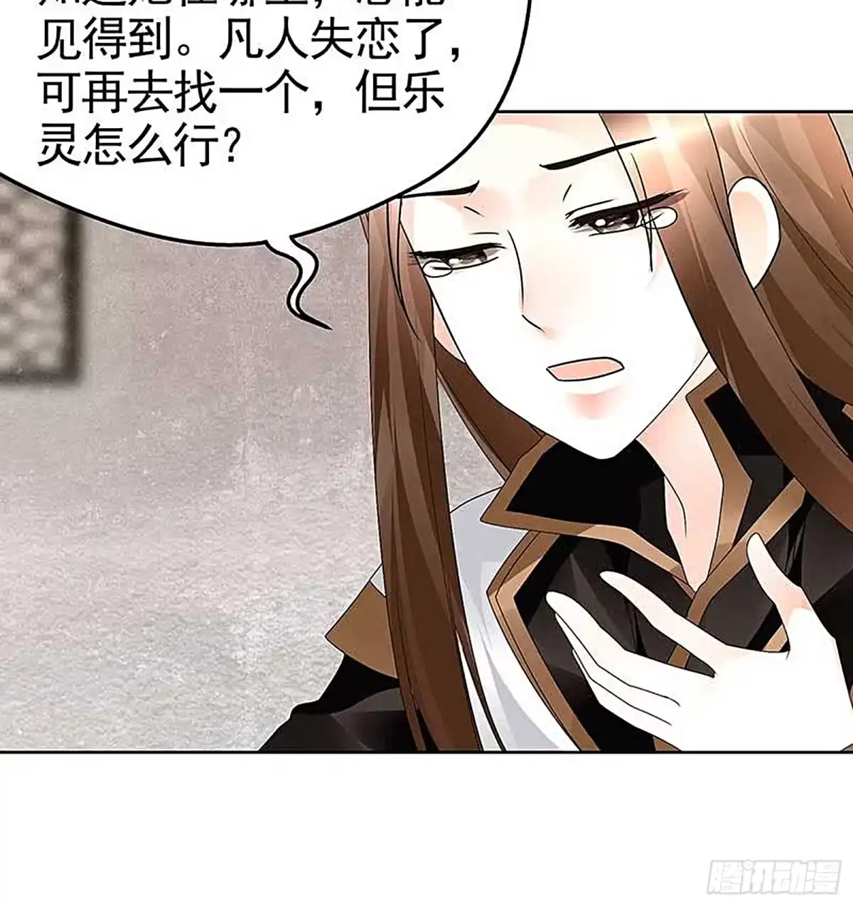 古乐风华录 第69话 魂断七步草 第55页