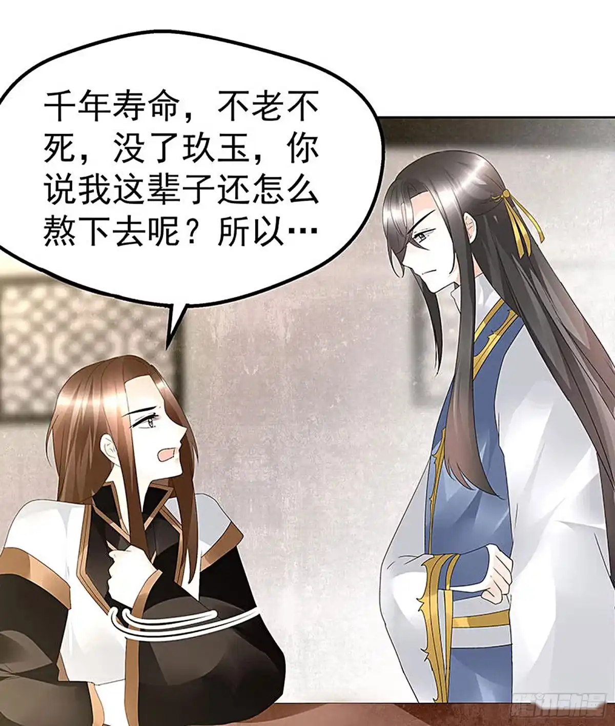 古乐风华录 第69话 魂断七步草 第56页