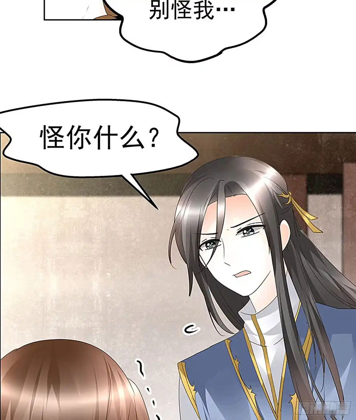 古乐风华录 第69话 魂断七步草 第58页