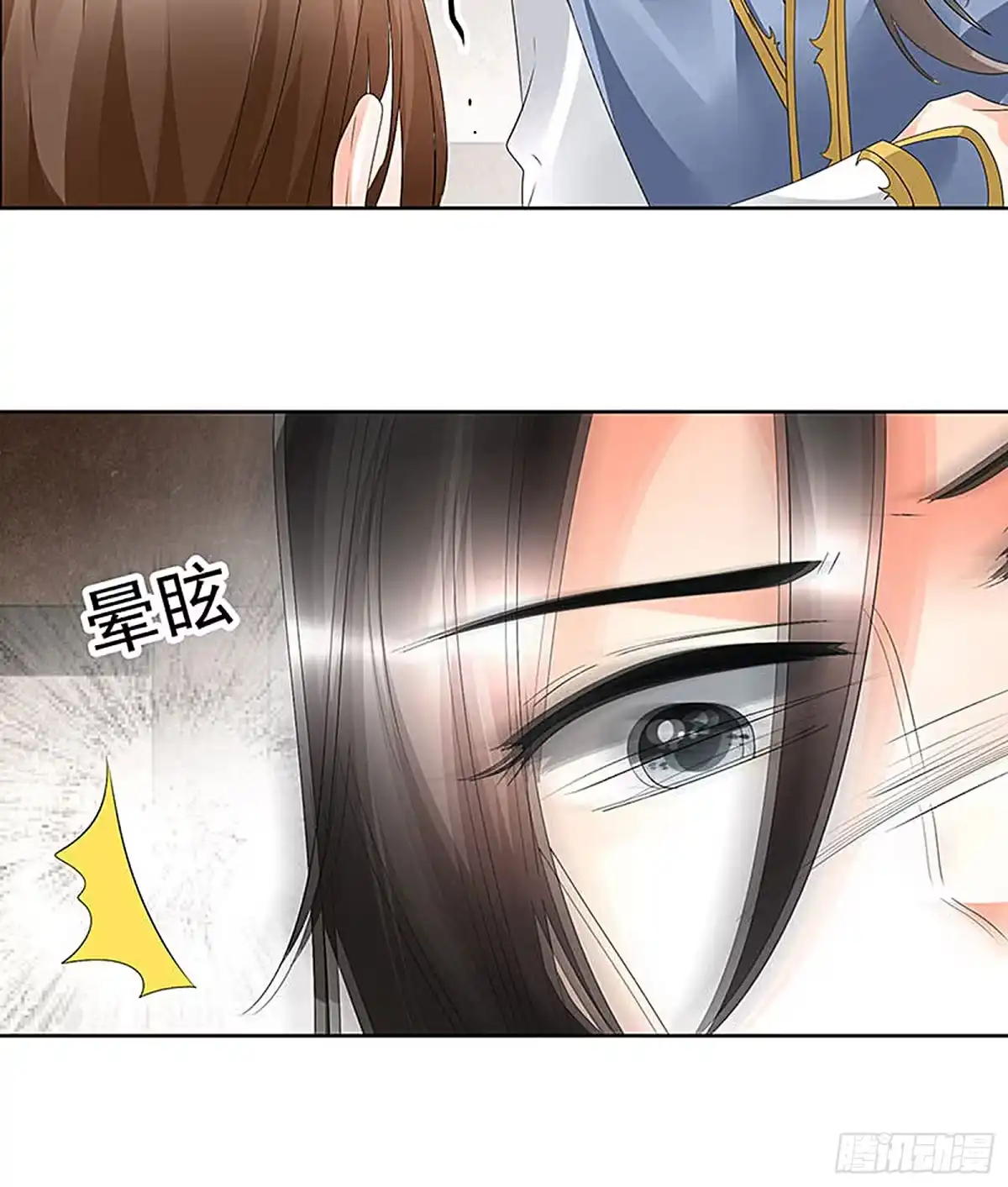 古乐风华录 第69话 魂断七步草 第59页