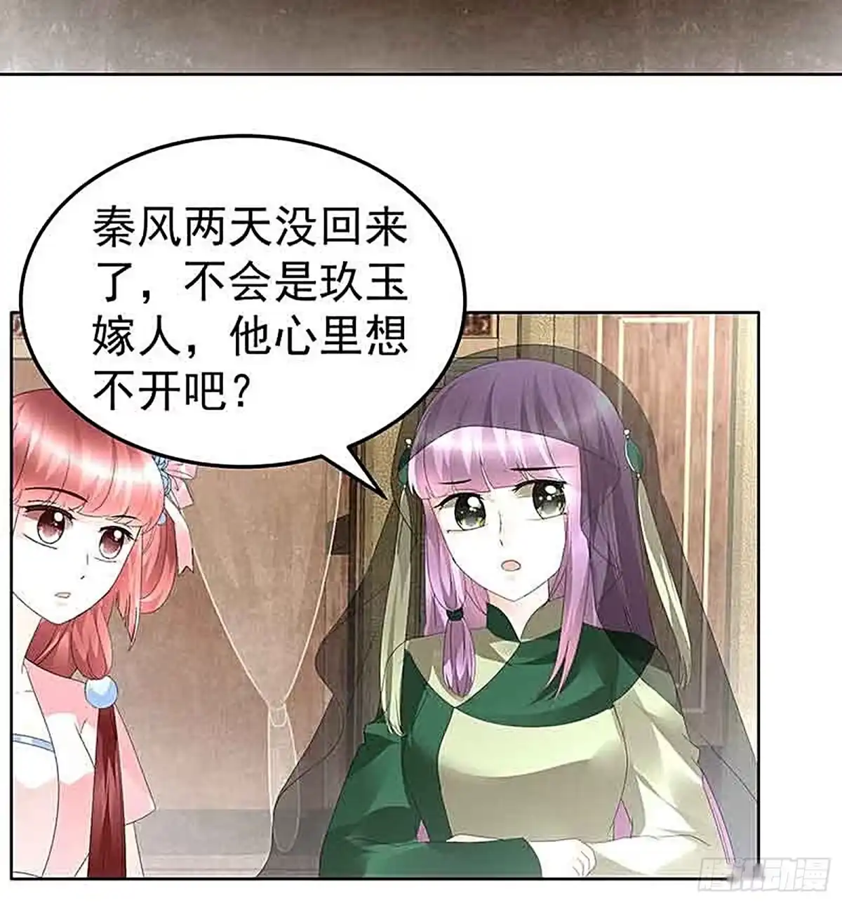古乐风华录 第69话 魂断七步草 第6页
