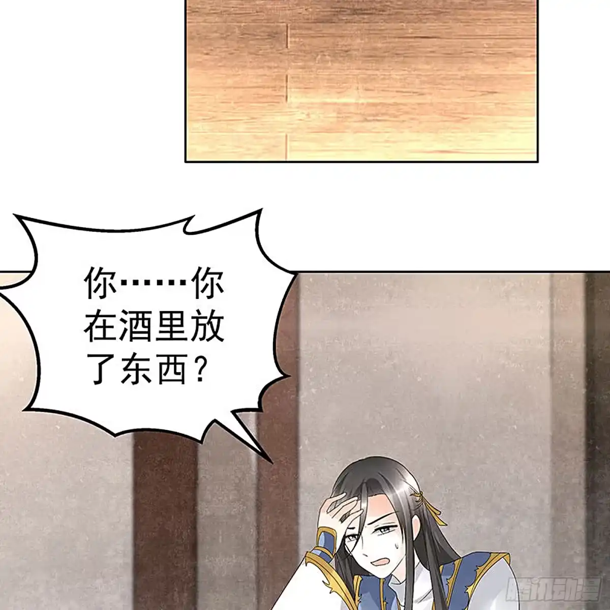 古乐风华录 第69话 魂断七步草 第61页