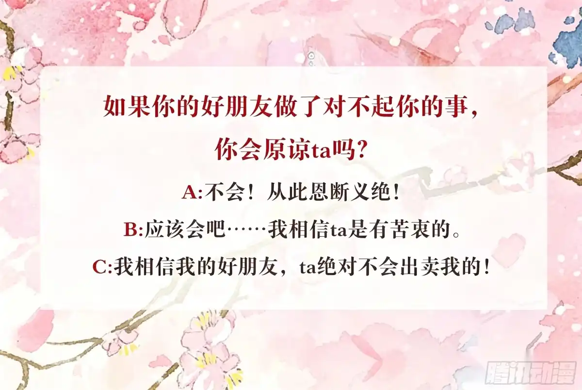古乐风华录 第69话 魂断七步草 第65页