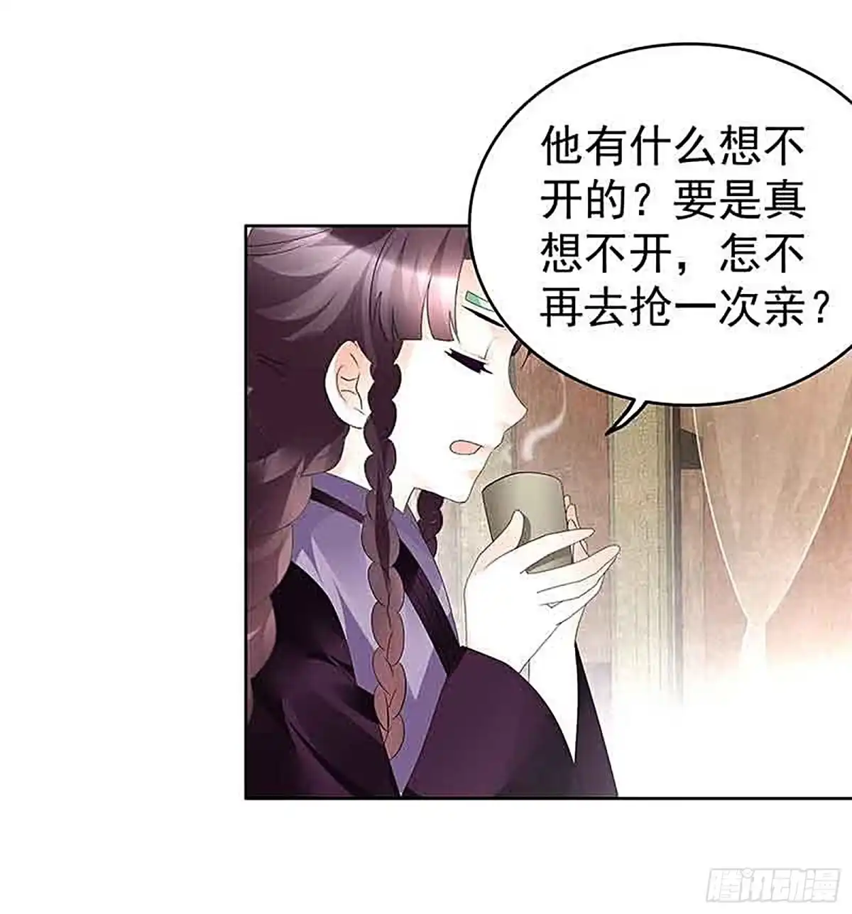 古乐风华录 第69话 魂断七步草 第7页
