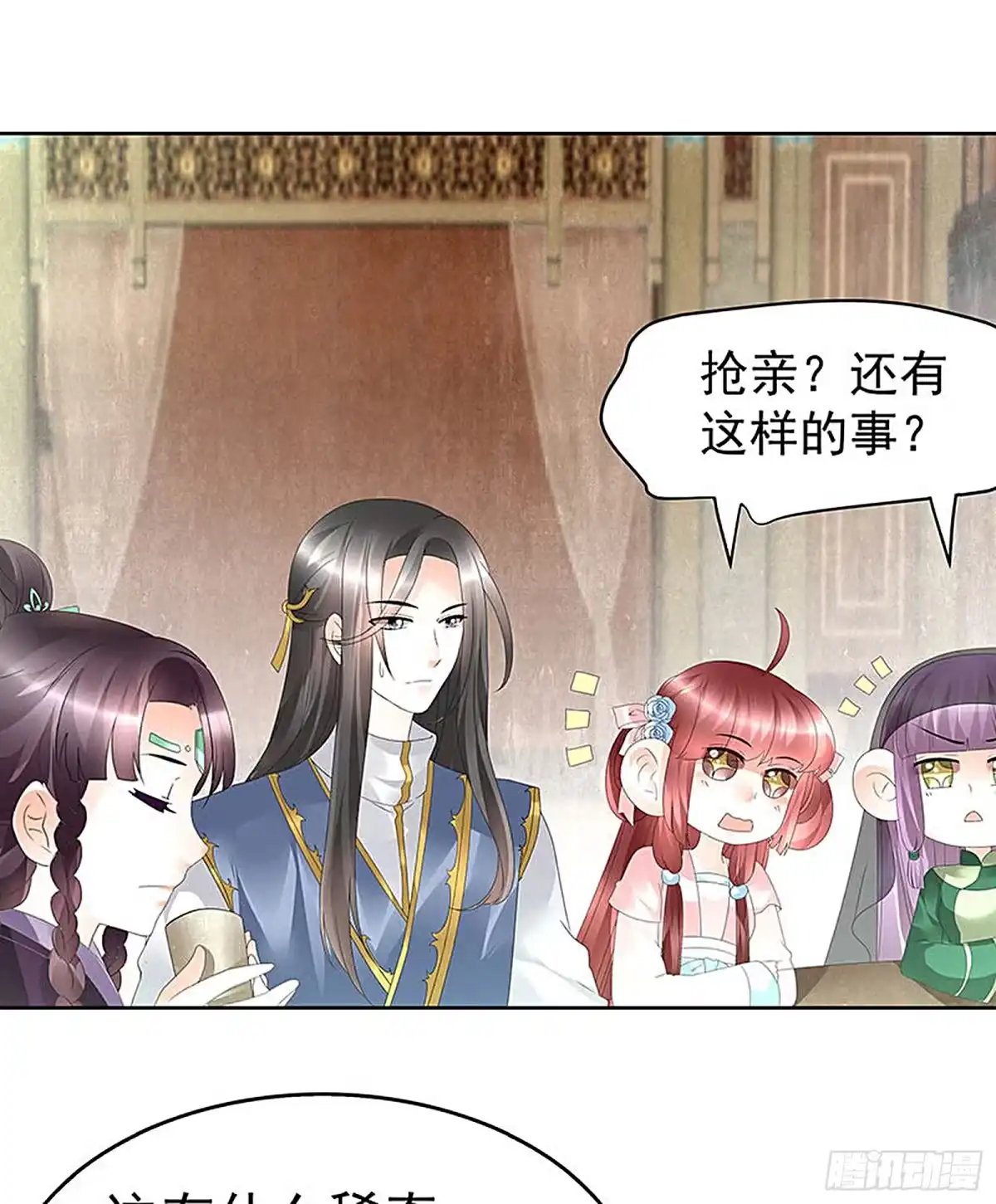 古乐风华录 第69话 魂断七步草 第8页