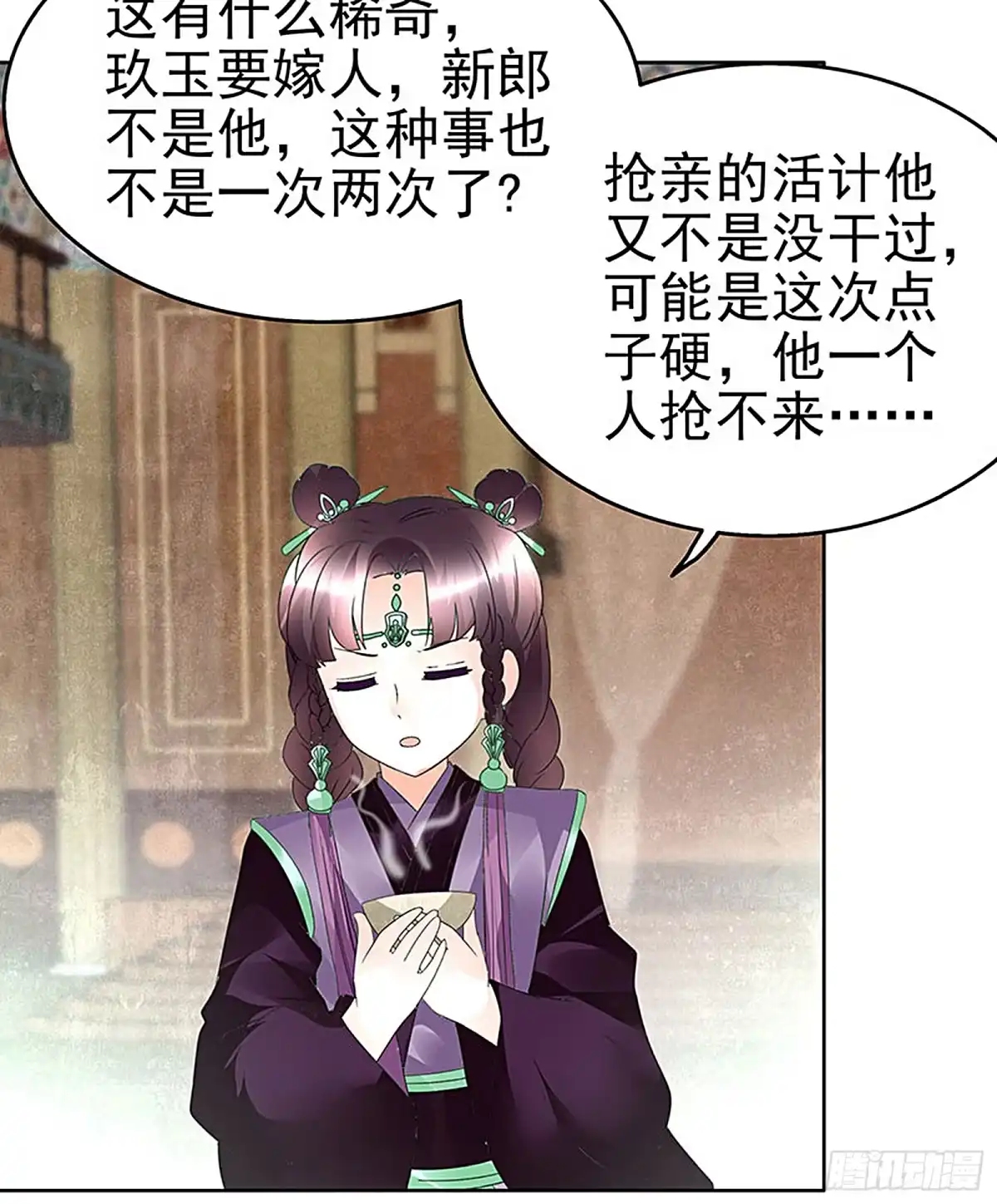 古乐风华录 第69话 魂断七步草 第9页