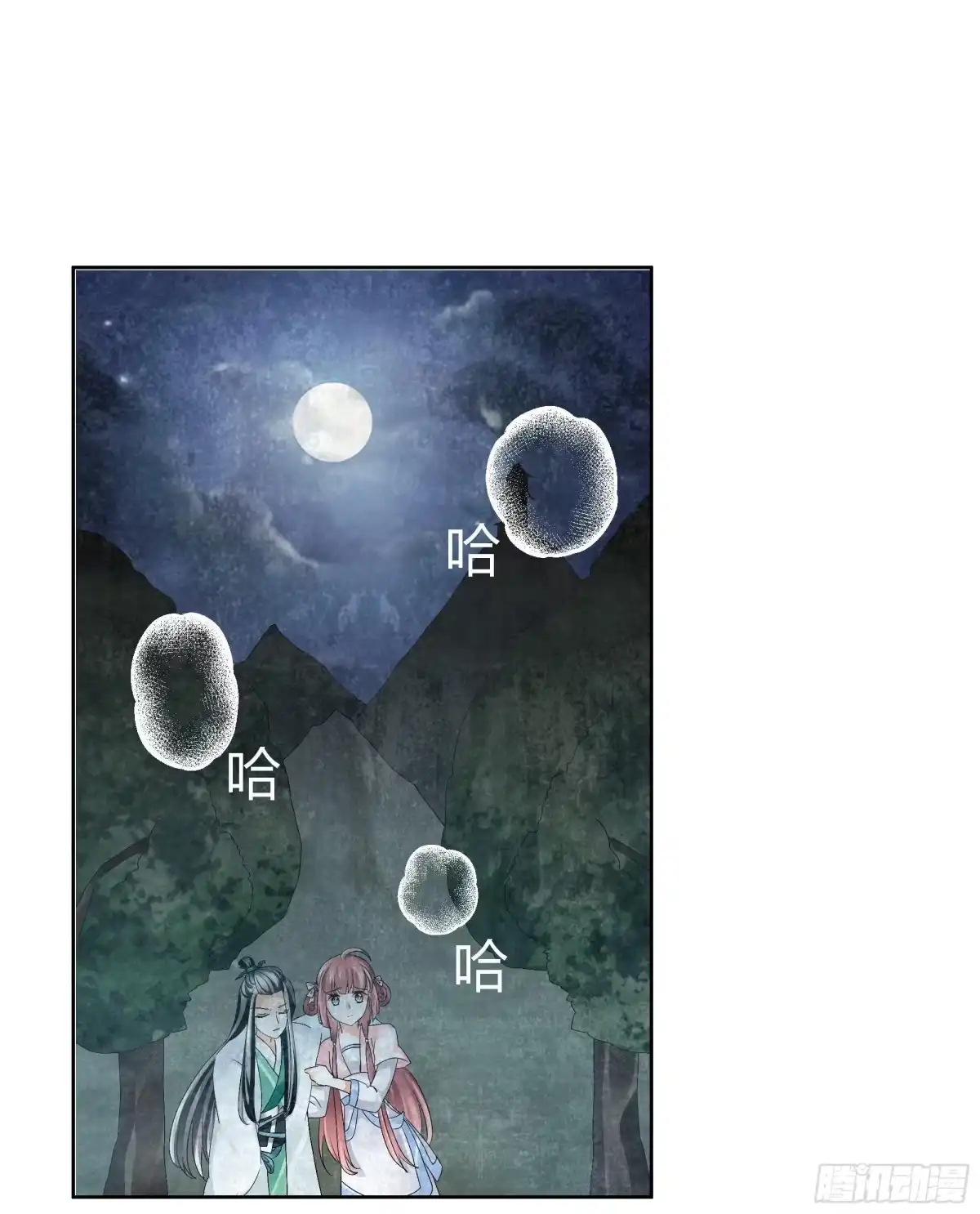 古乐风华录 第6话 危机四伏 第1页