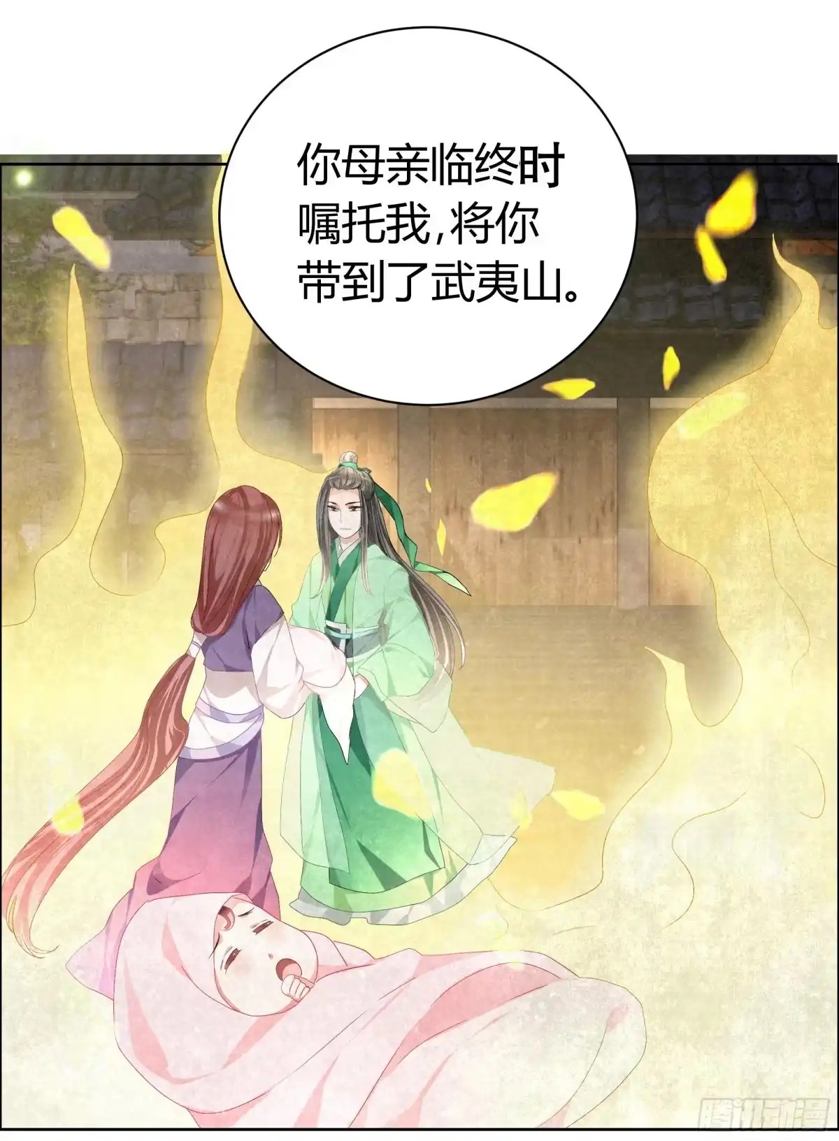 古乐风华录 第6话 危机四伏 第10页