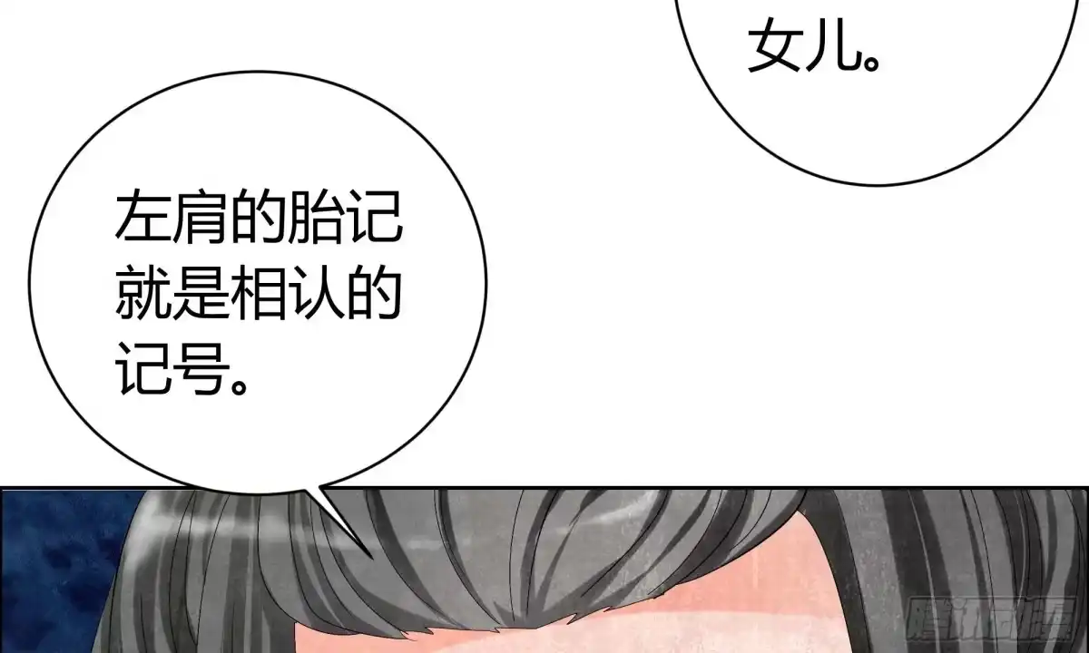 古乐风华录 第6话 危机四伏 第16页