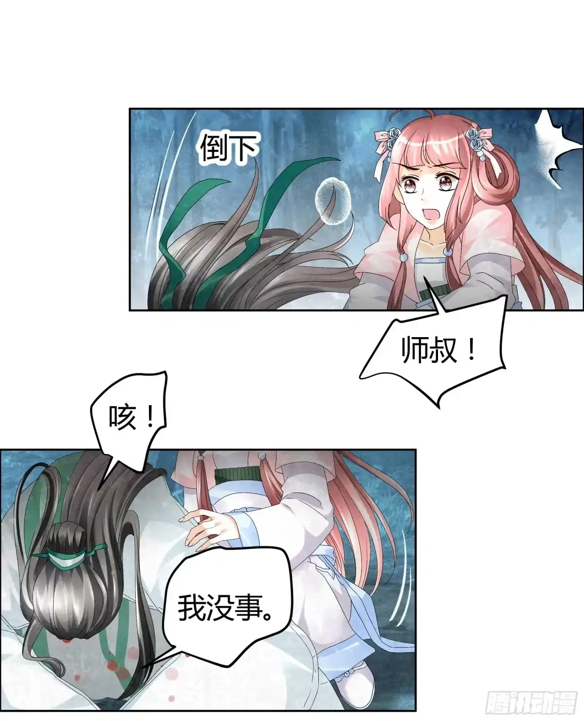 古乐风华录 第6话 危机四伏 第2页