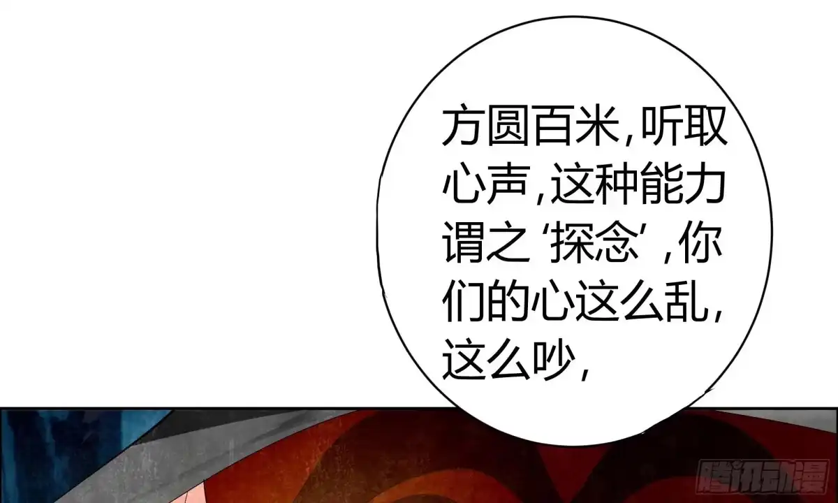 古乐风华录 第6话 危机四伏 第21页