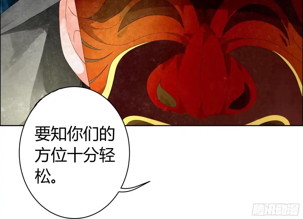 古乐风华录 第6话 危机四伏 第22页