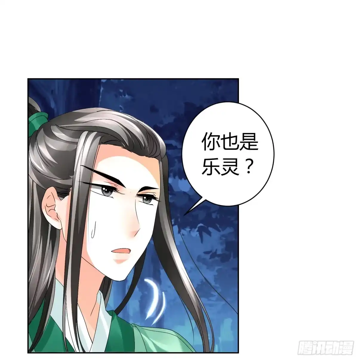 古乐风华录 第6话 危机四伏 第23页