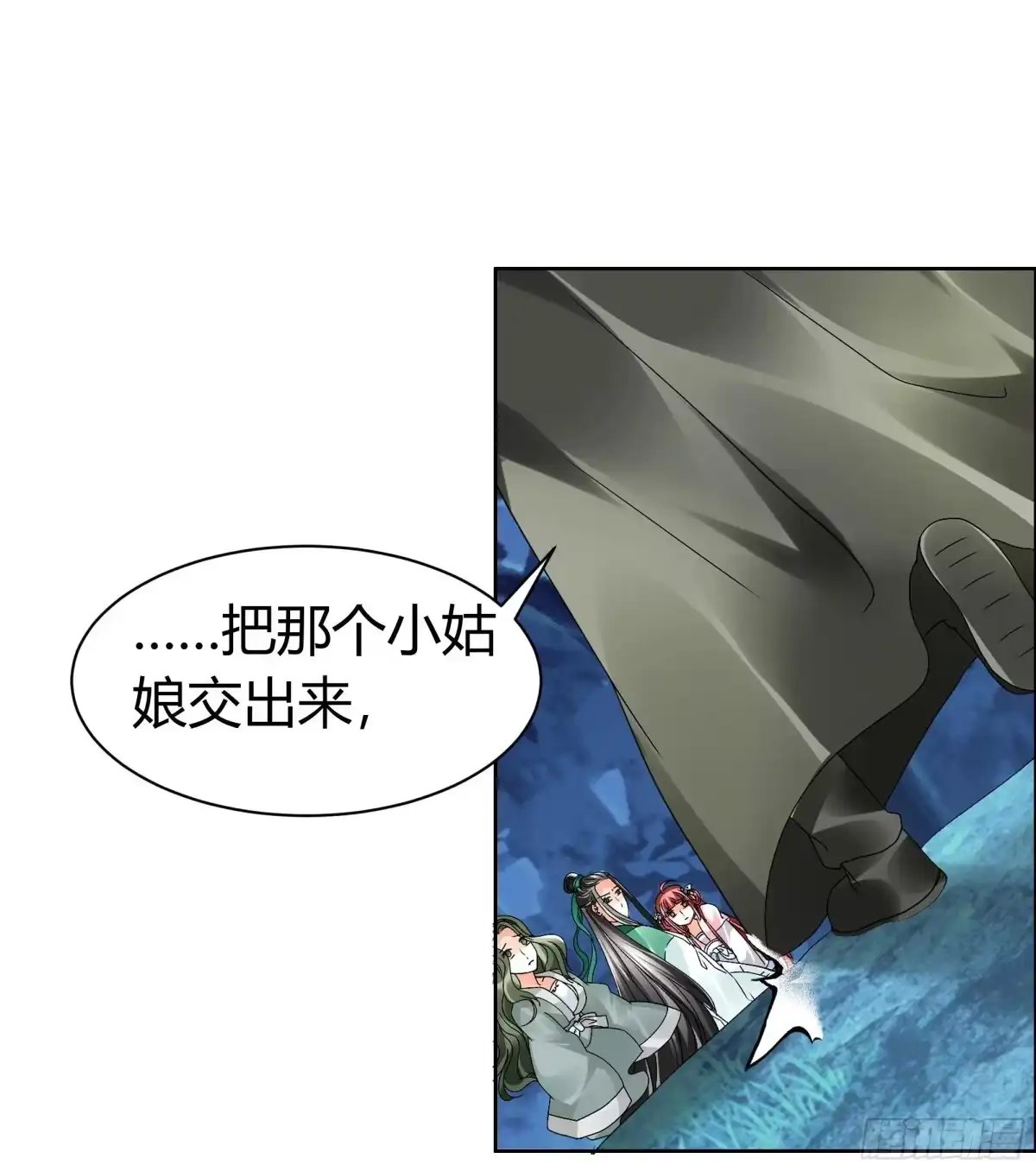 古乐风华录 第6话 危机四伏 第24页