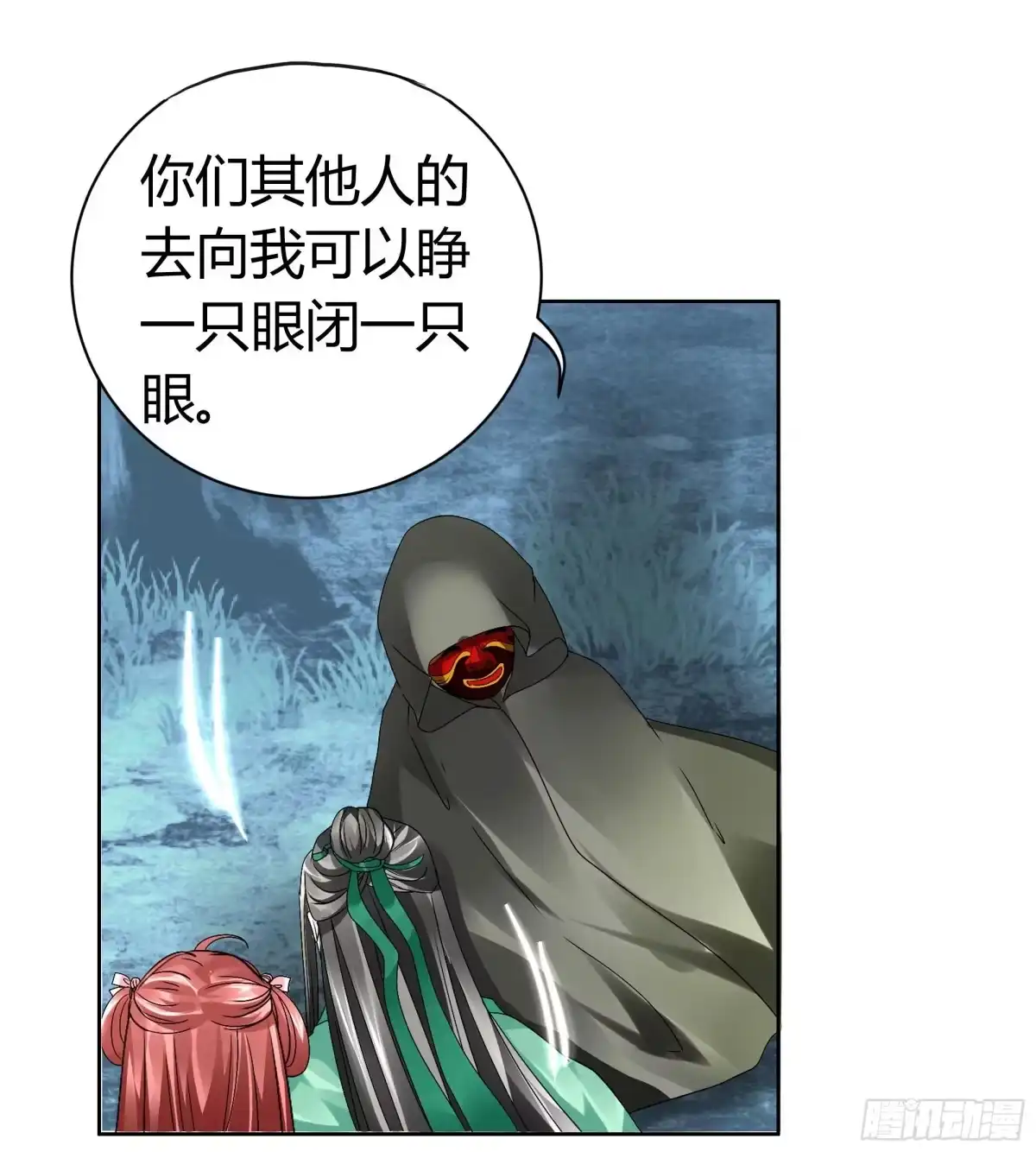古乐风华录 第6话 危机四伏 第25页
