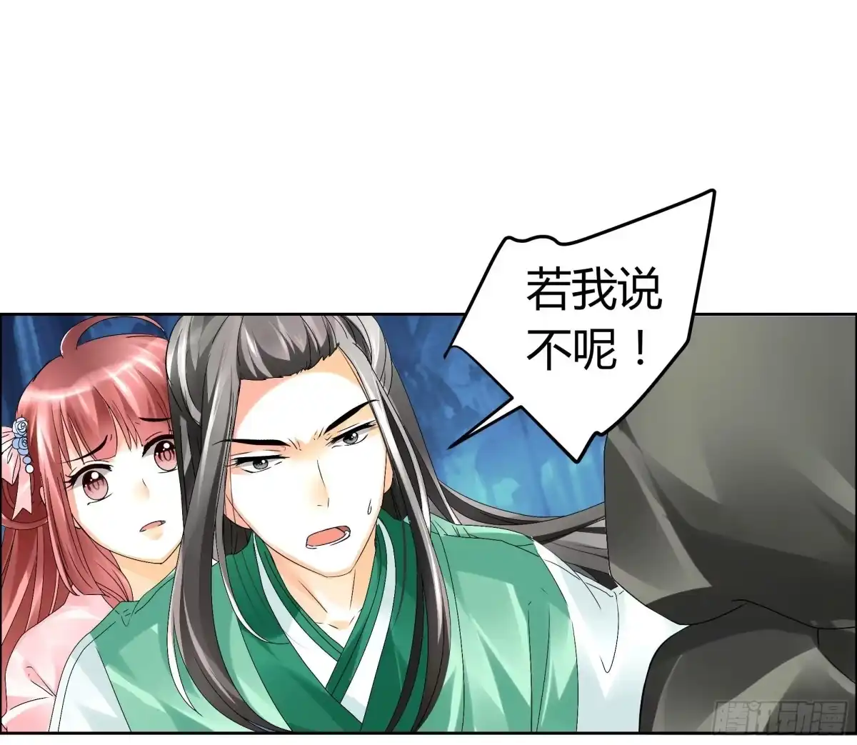 古乐风华录 第6话 危机四伏 第26页