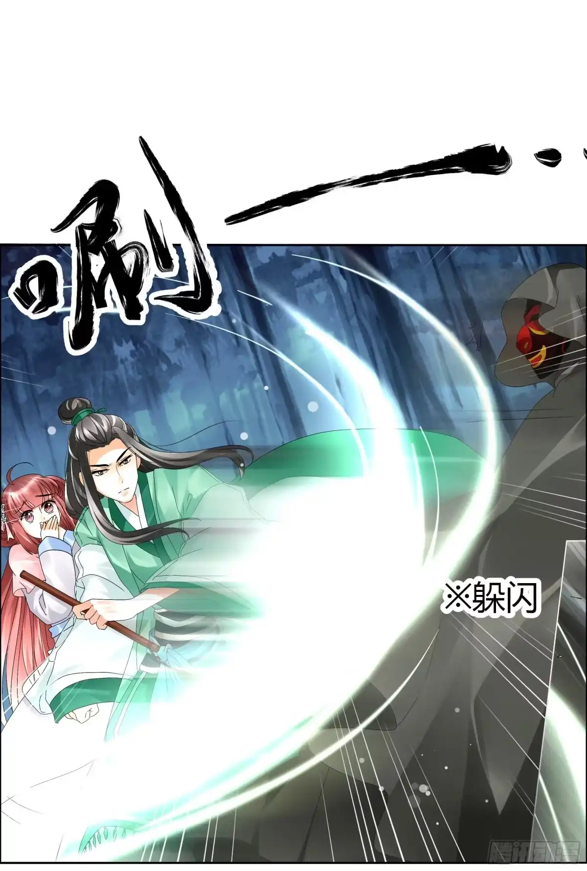 古乐风华录 第6话 危机四伏 第27页