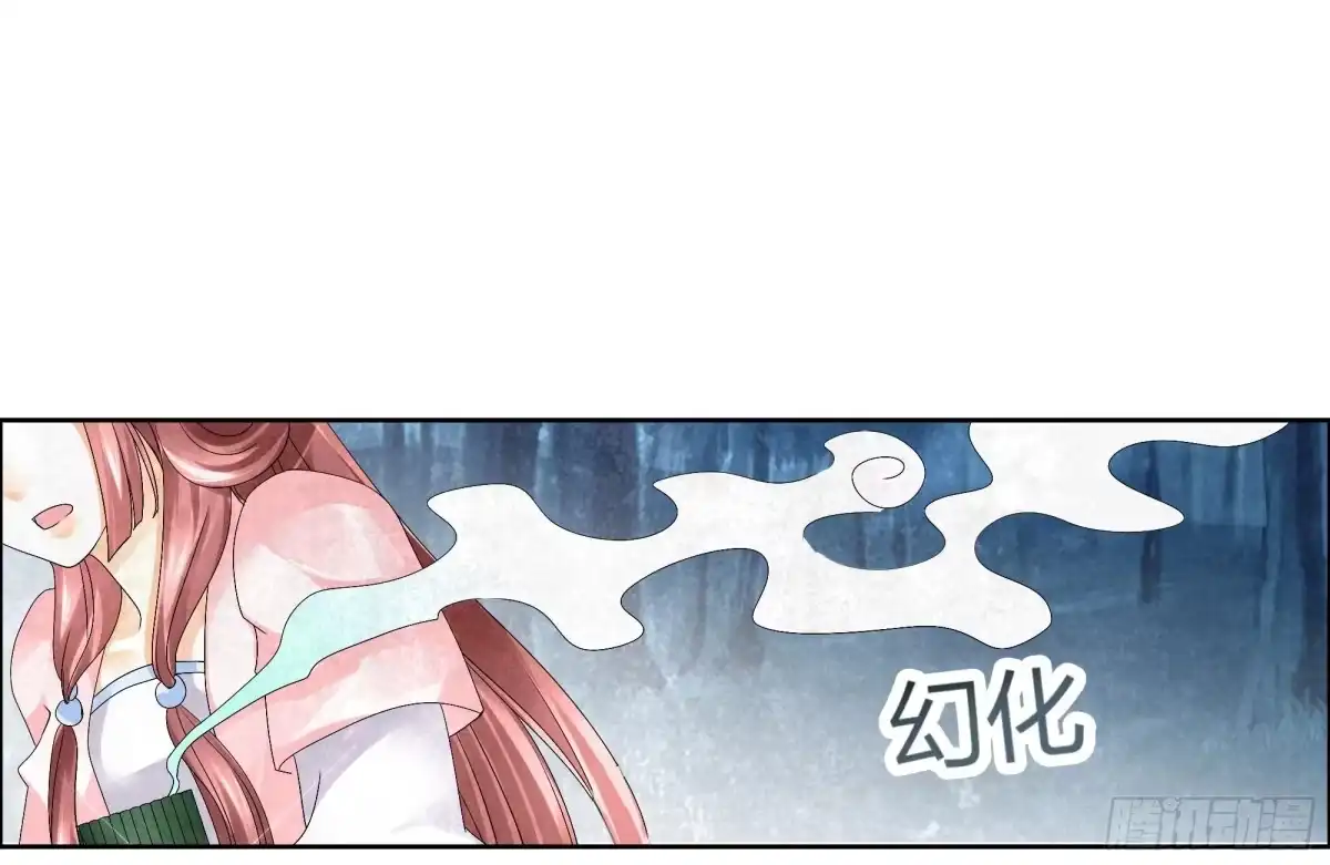 古乐风华录 第6话 危机四伏 第3页
