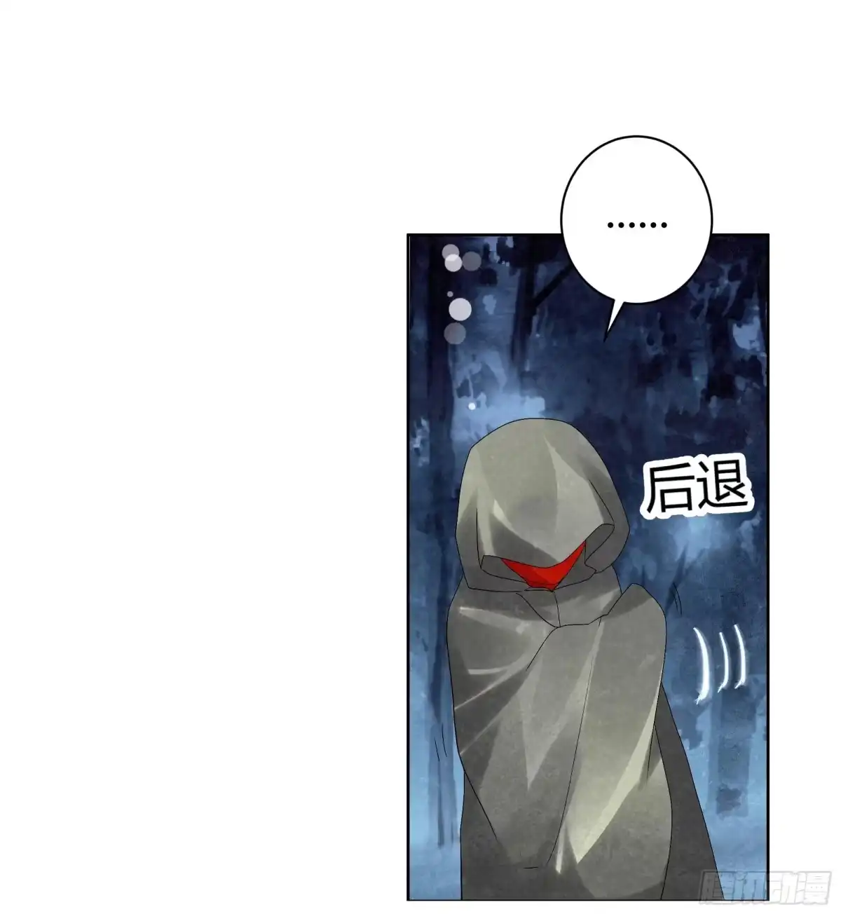古乐风华录 第6话 危机四伏 第30页