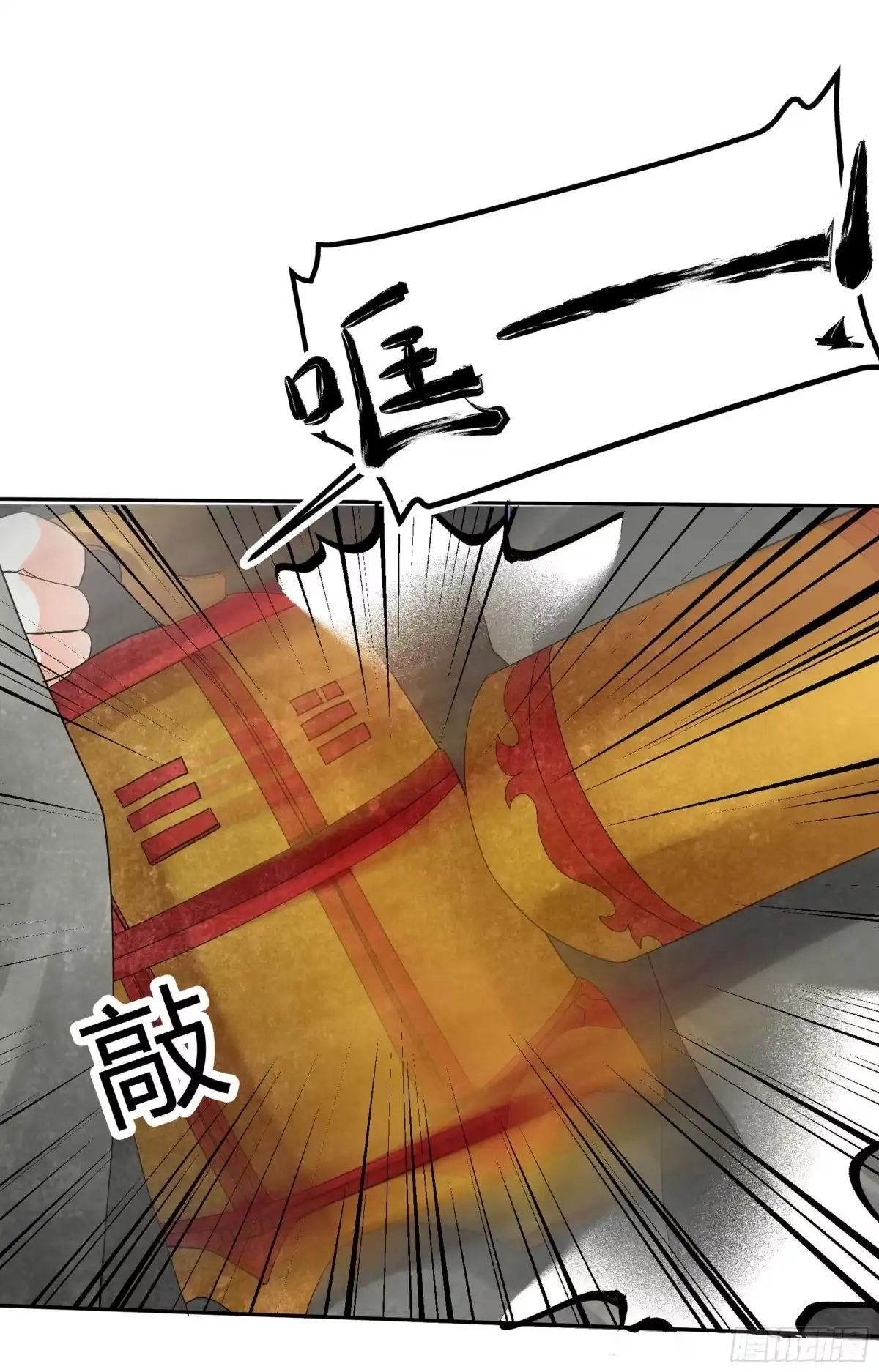 古乐风华录 第6话 危机四伏 第32页