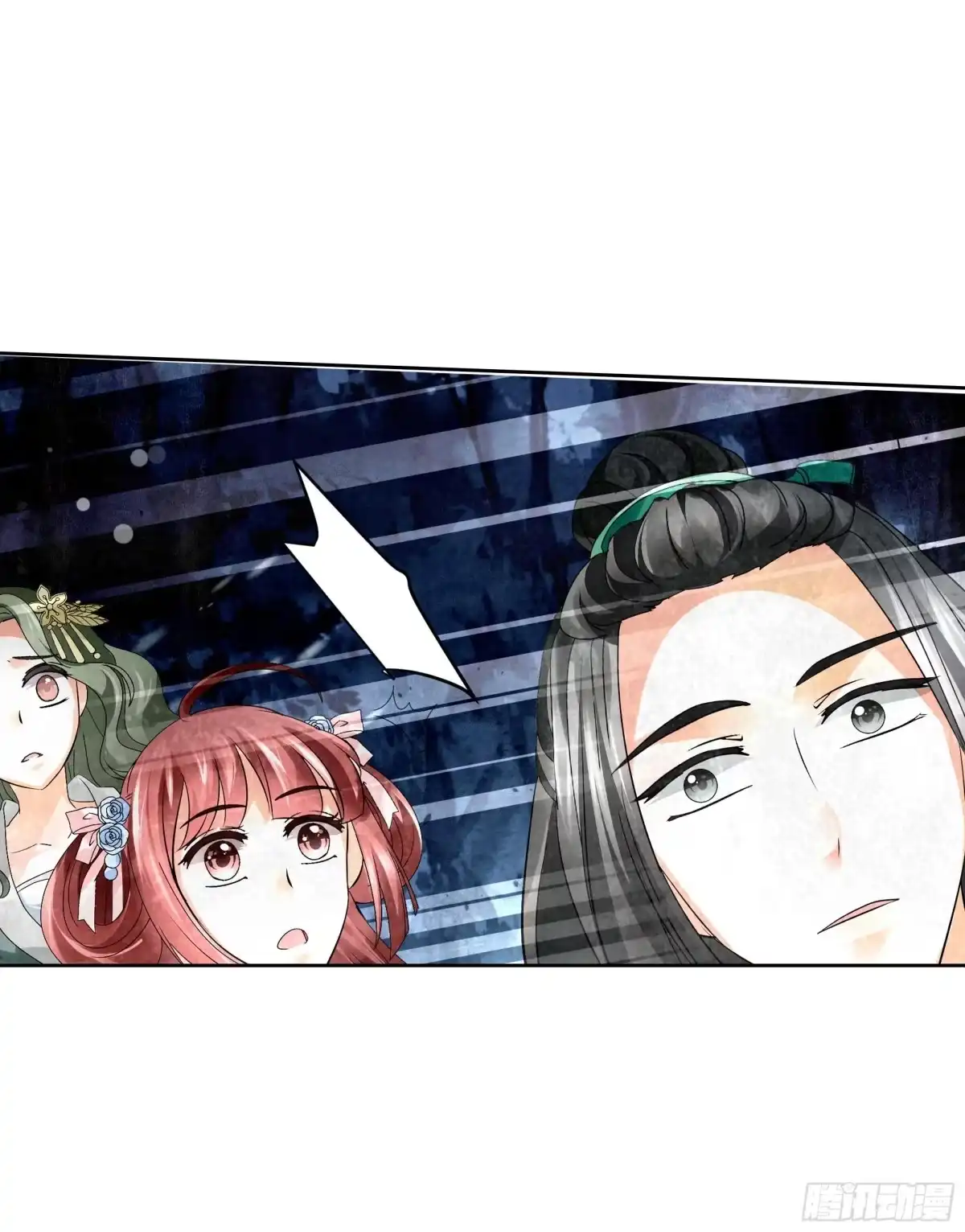 古乐风华录 第6话 危机四伏 第33页