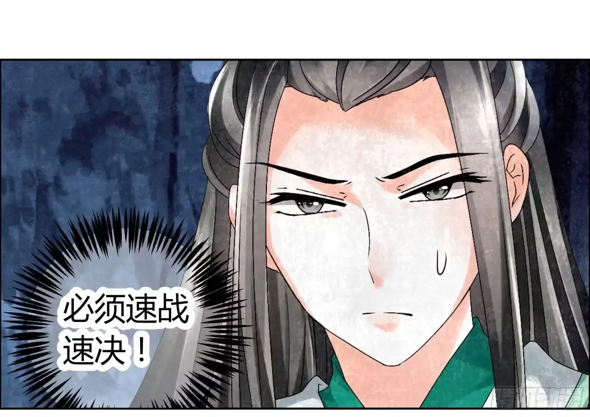 古乐风华录 第6话 危机四伏 第35页