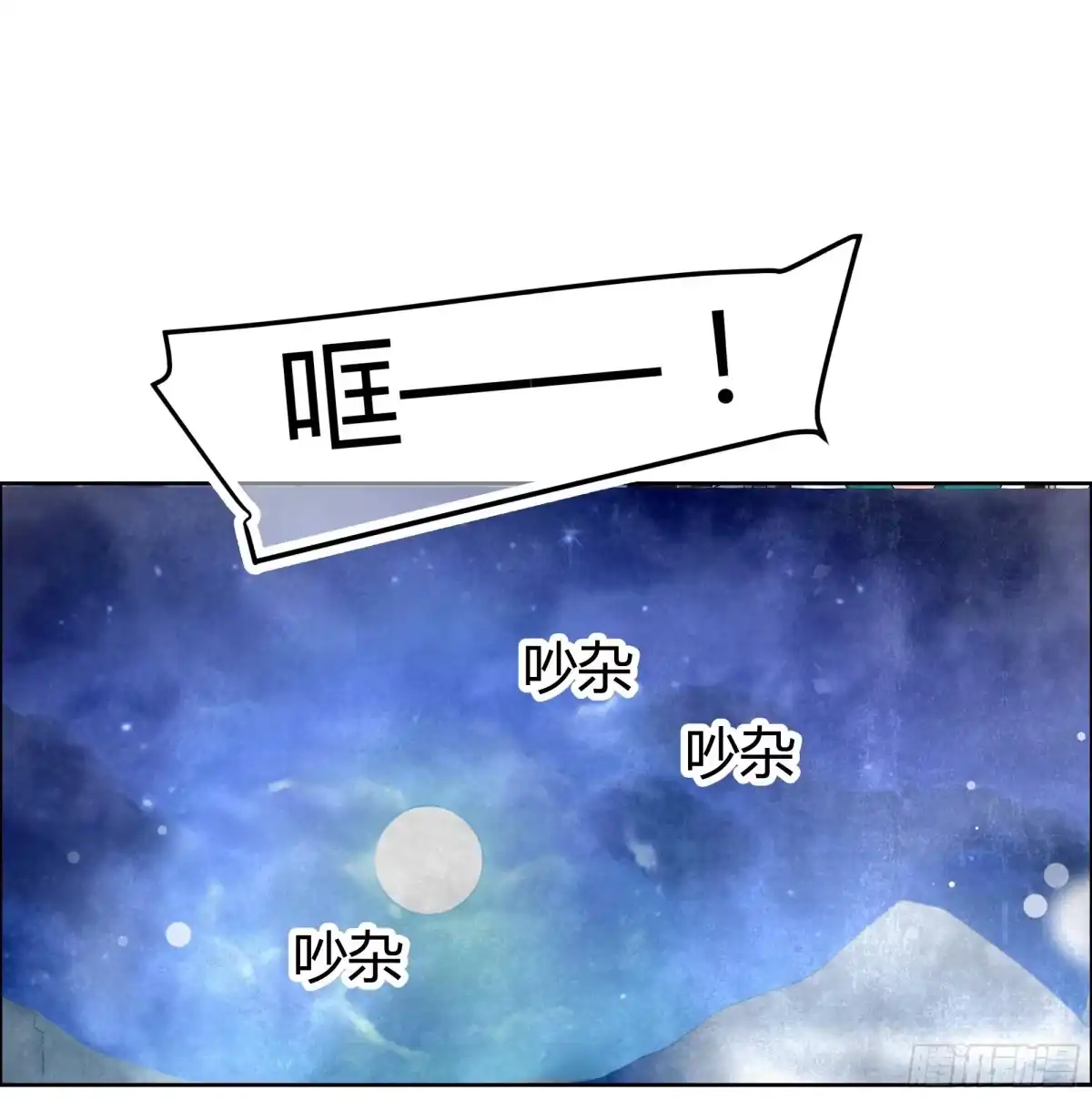 古乐风华录 第6话 危机四伏 第36页