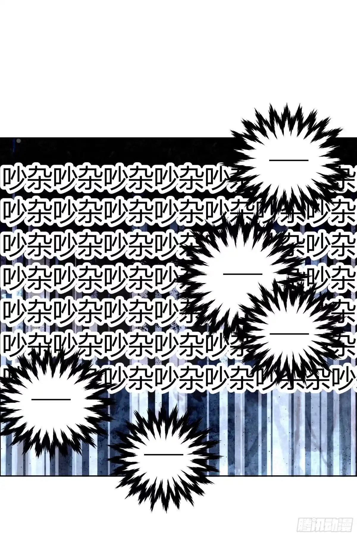 古乐风华录 第6话 危机四伏 第37页