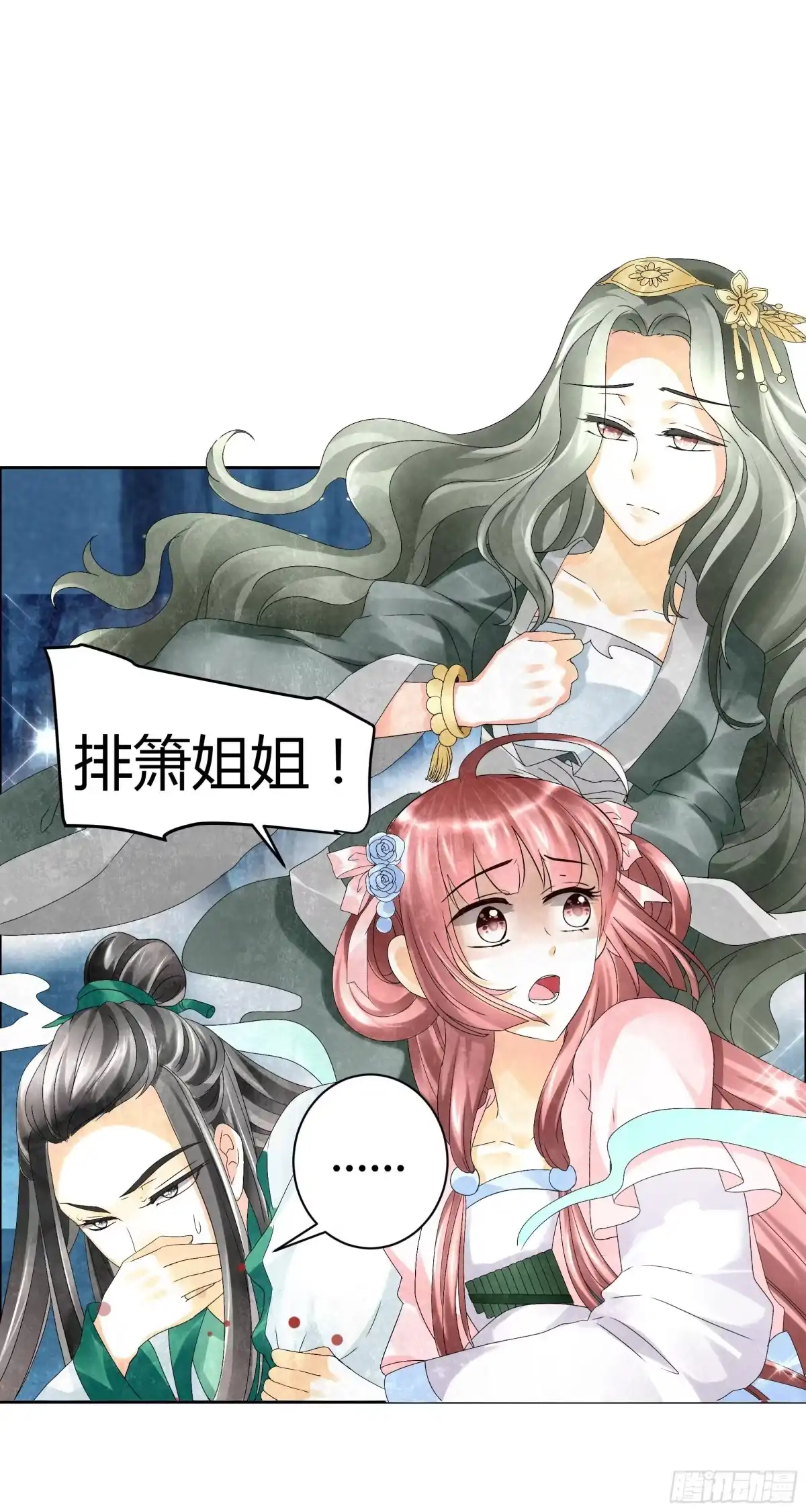 古乐风华录 第6话 危机四伏 第4页