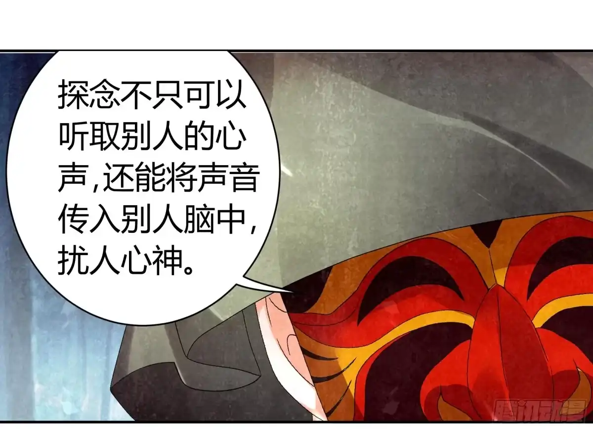 古乐风华录 第6话 危机四伏 第40页