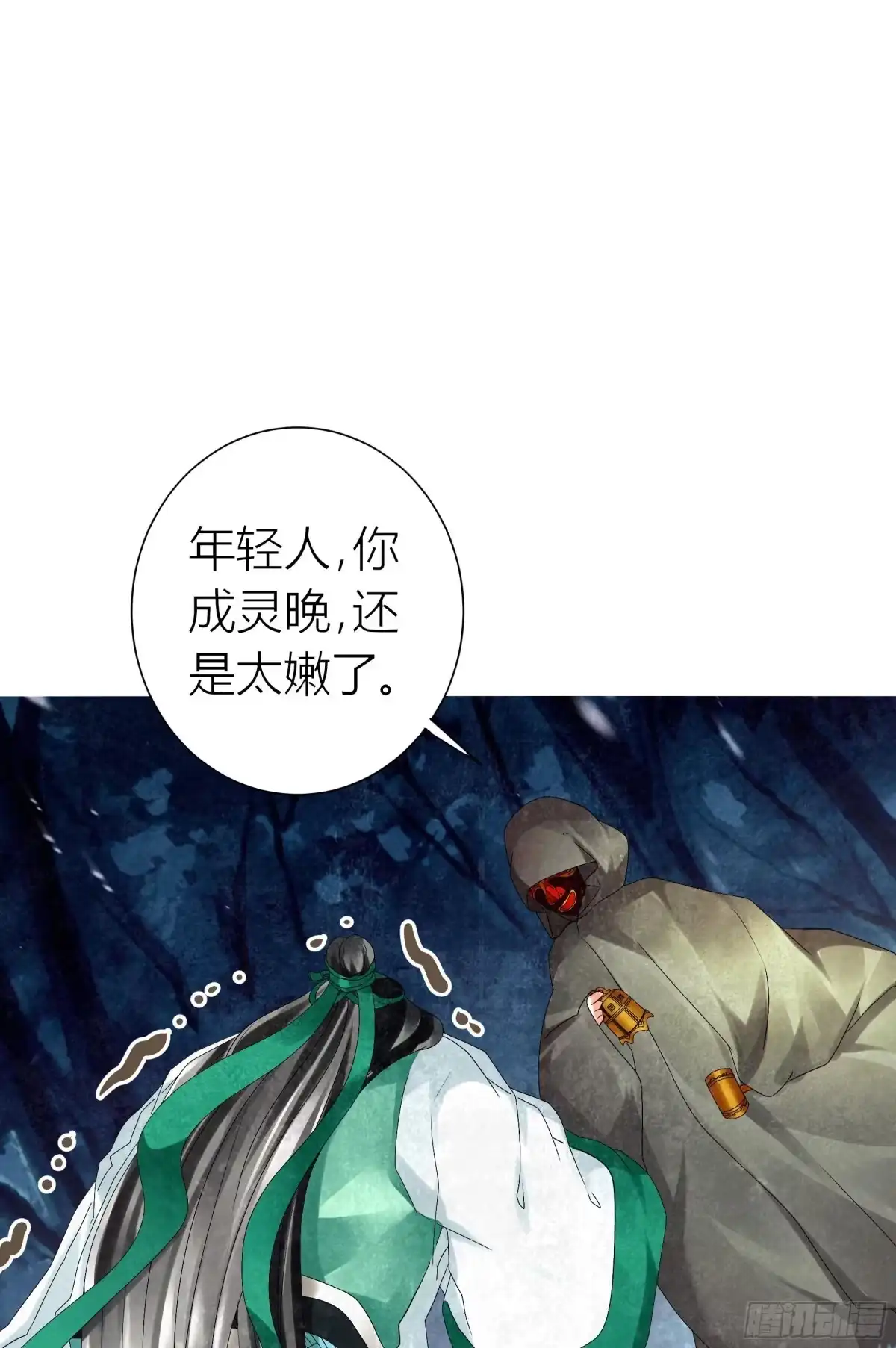 古乐风华录 第6话 危机四伏 第41页