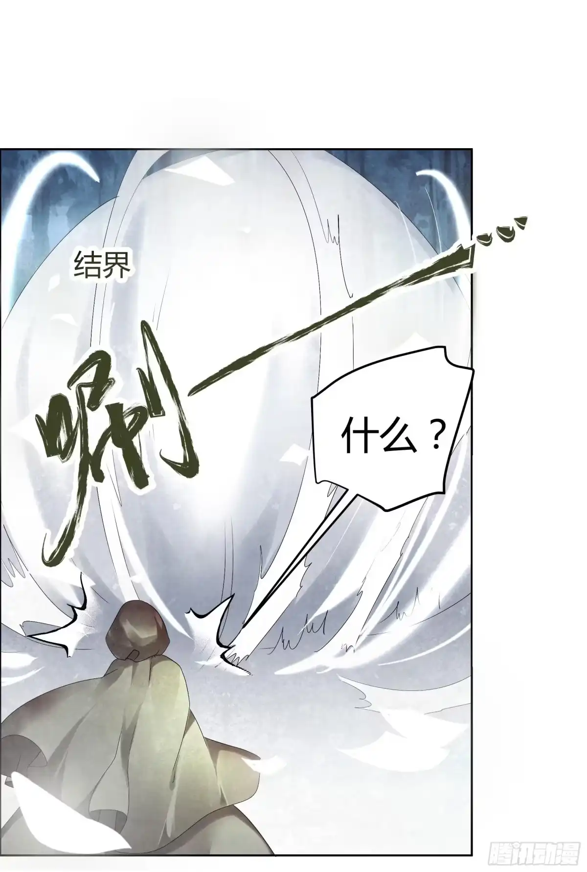 古乐风华录 第6话 危机四伏 第45页