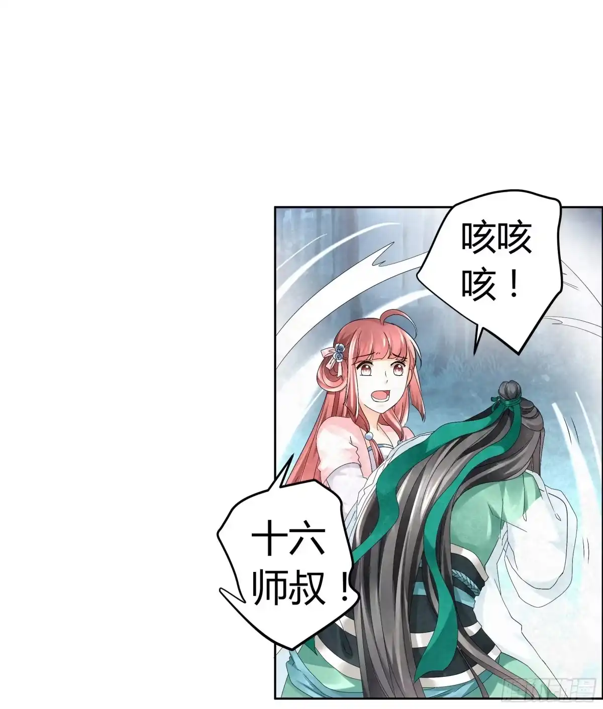 古乐风华录 第6话 危机四伏 第47页