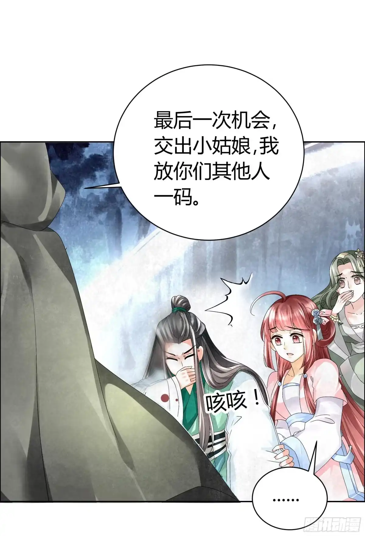 古乐风华录 第6话 危机四伏 第50页