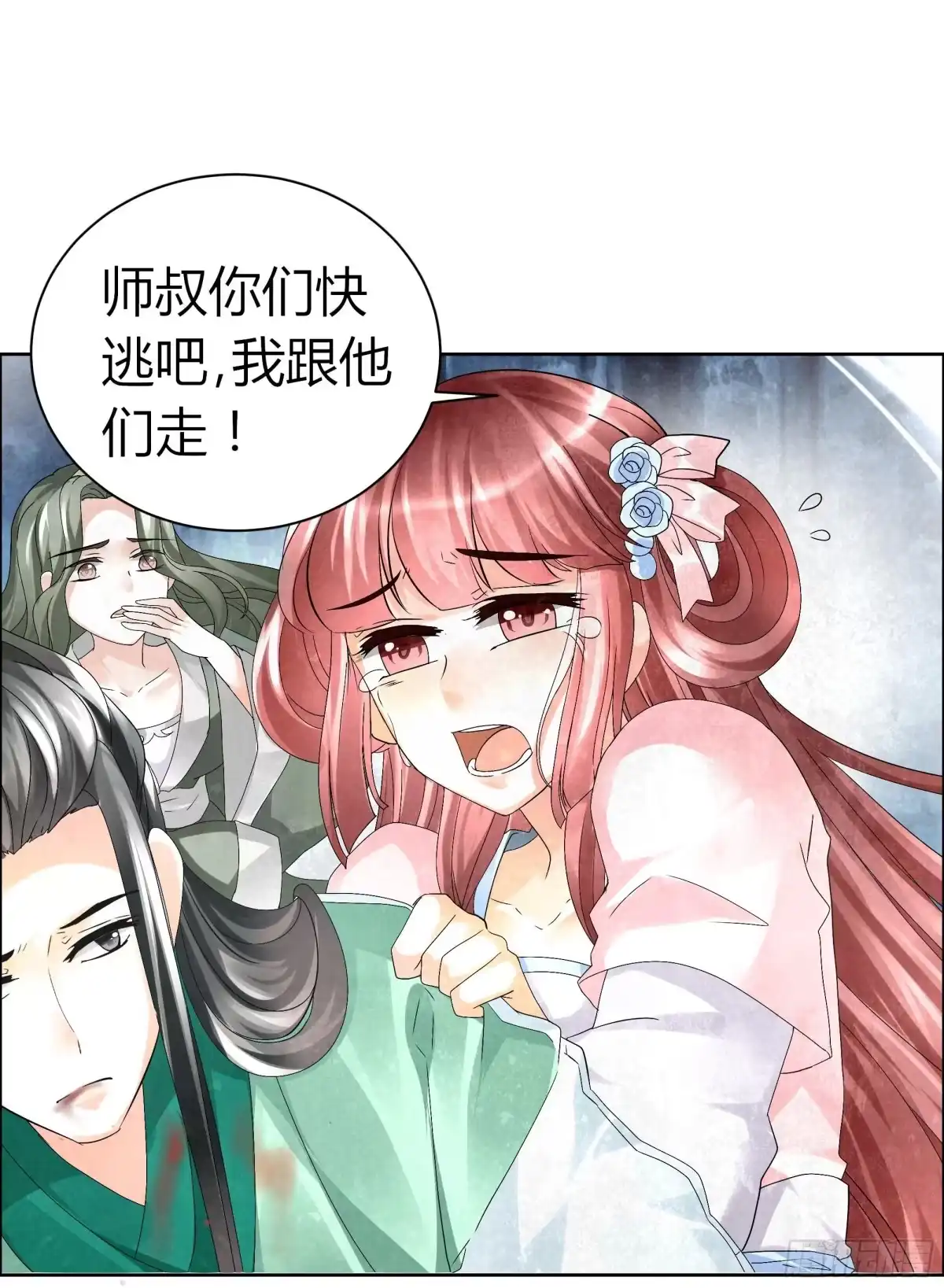 古乐风华录 第6话 危机四伏 第51页