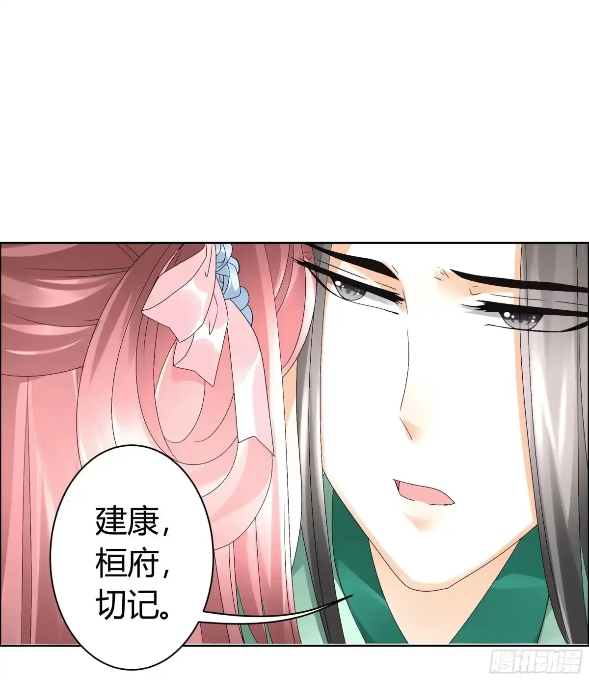 古乐风华录 第6话 危机四伏 第53页