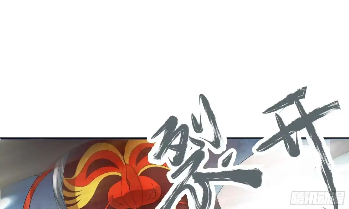 古乐风华录 第6话 危机四伏 第57页
