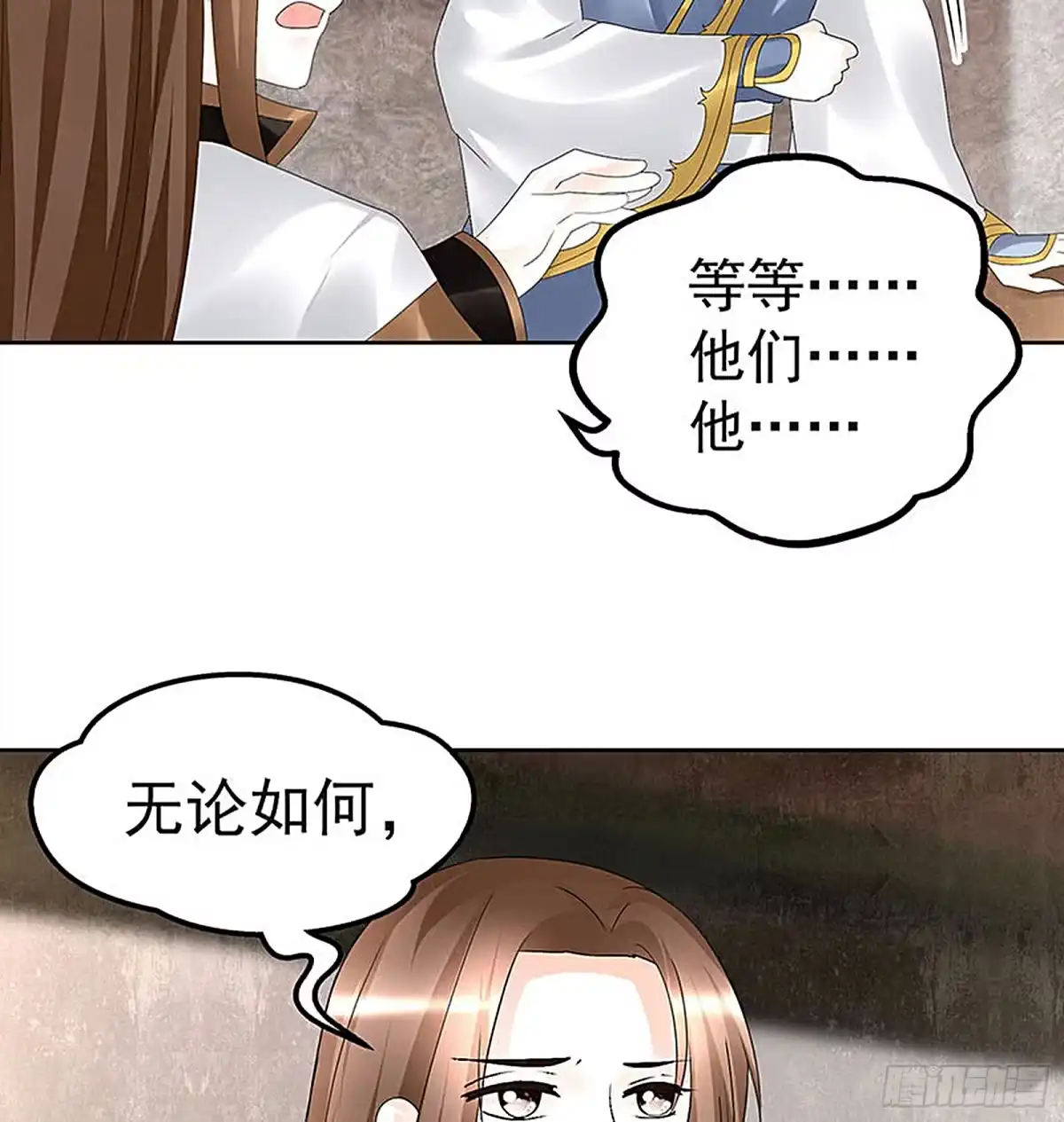 古乐风华录 第70话 阿钟的故交 第12页