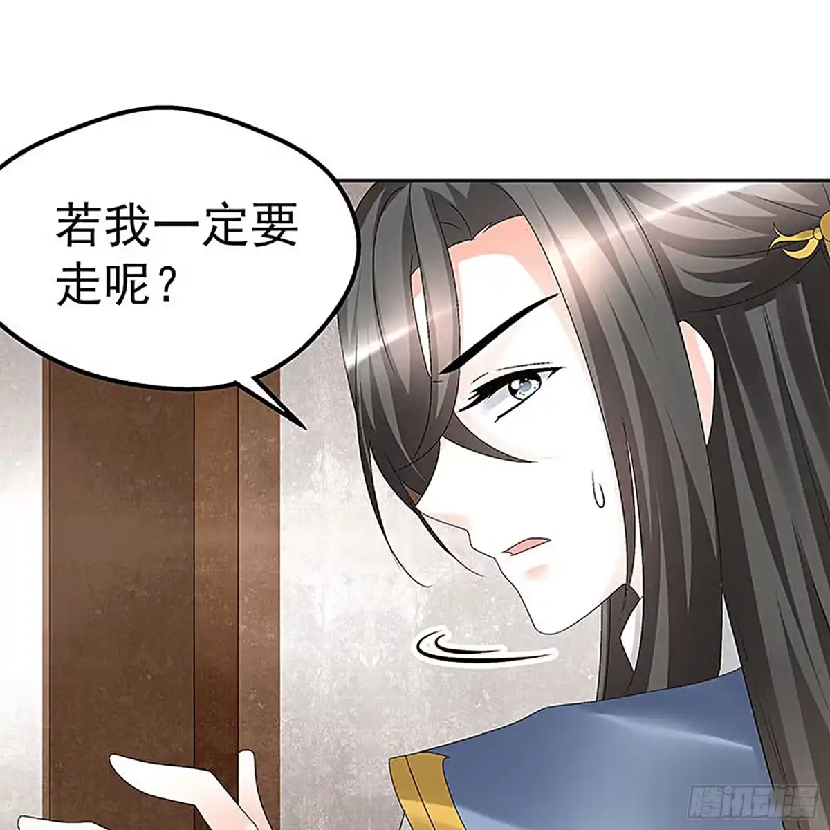 古乐风华录 第70话 阿钟的故交 第14页