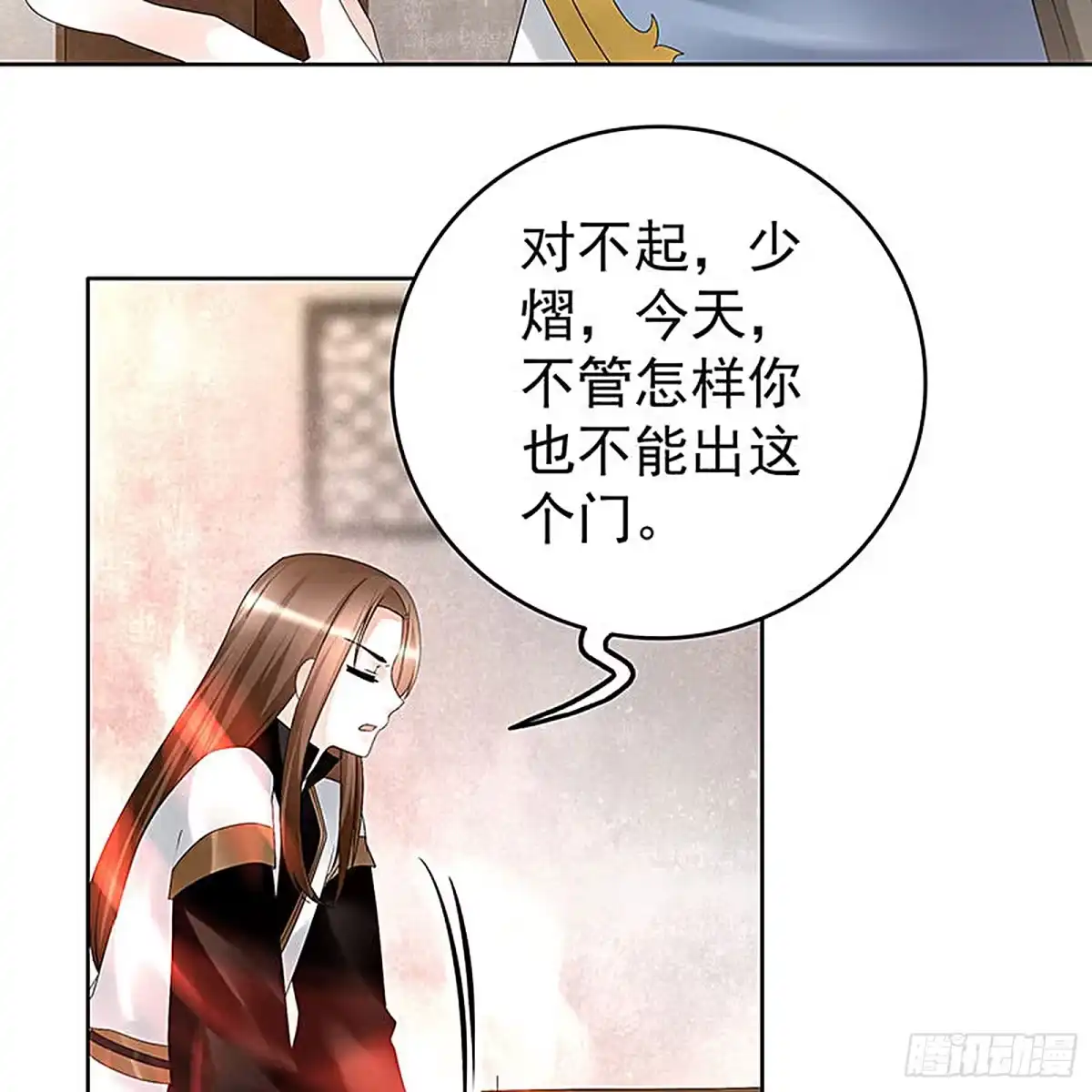 古乐风华录 第70话 阿钟的故交 第15页