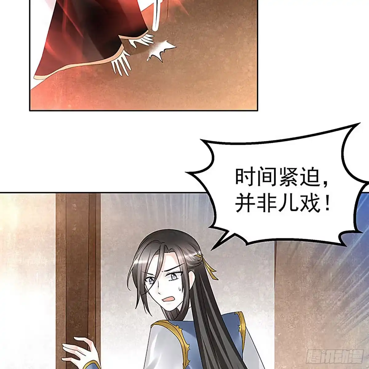 古乐风华录 第70话 阿钟的故交 第16页