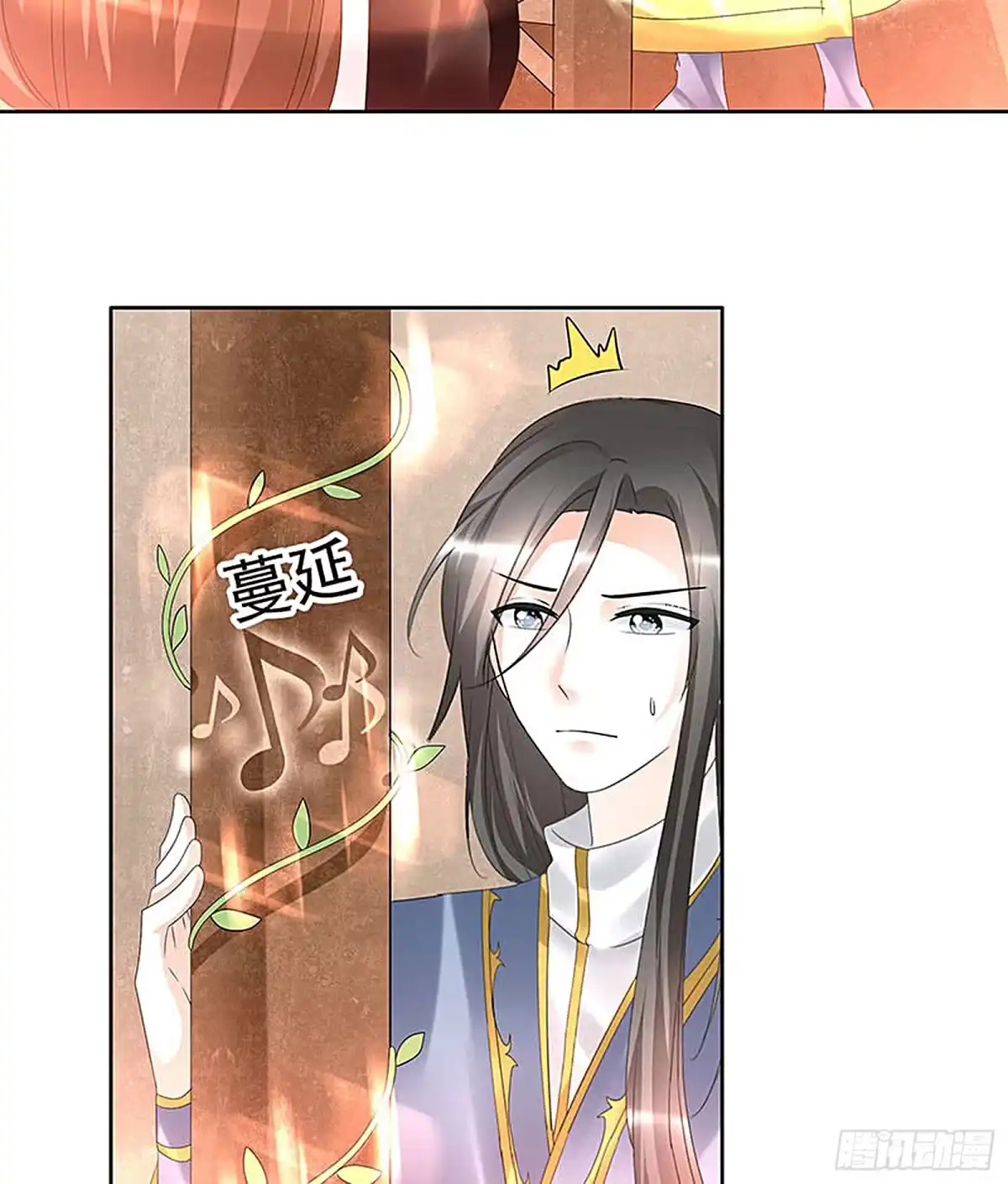 古乐风华录 第70话 阿钟的故交 第20页
