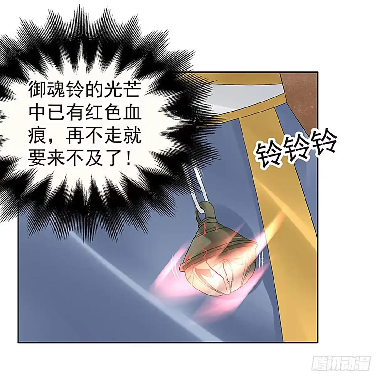 古乐风华录 第70话 阿钟的故交 第27页