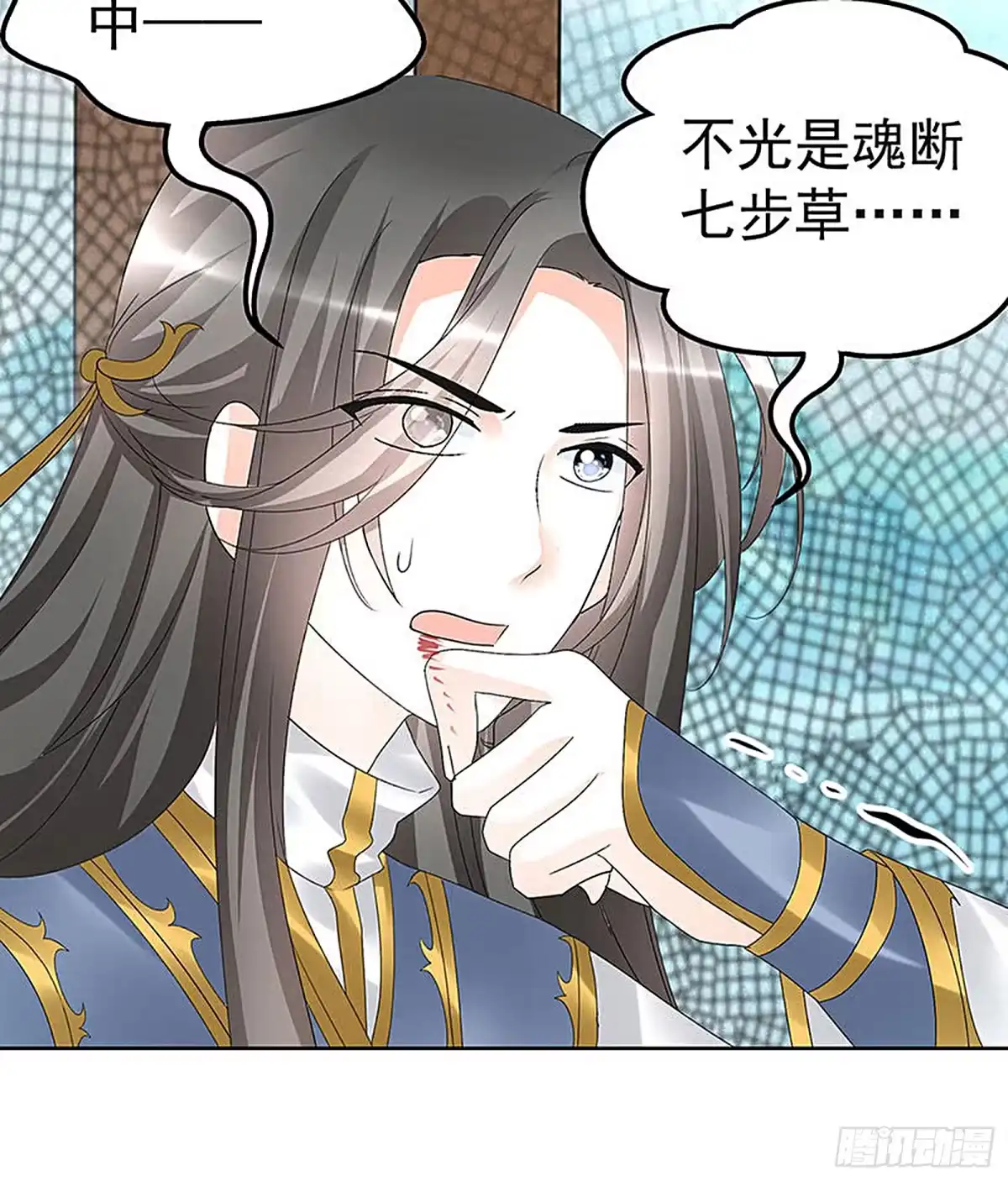 古乐风华录 第70话 阿钟的故交 第33页