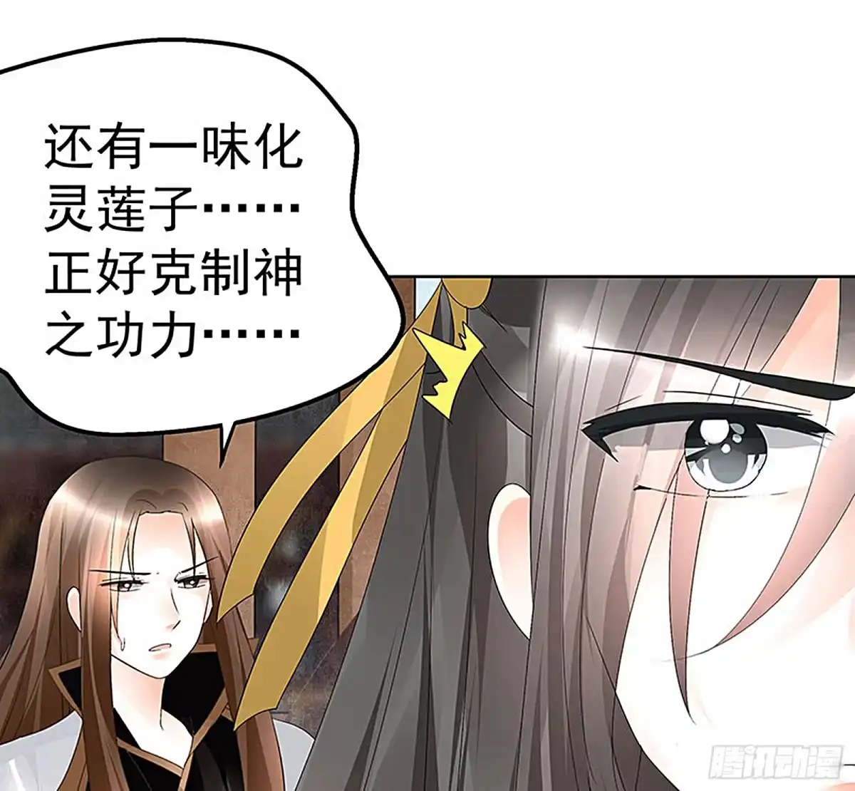 古乐风华录 第70话 阿钟的故交 第34页
