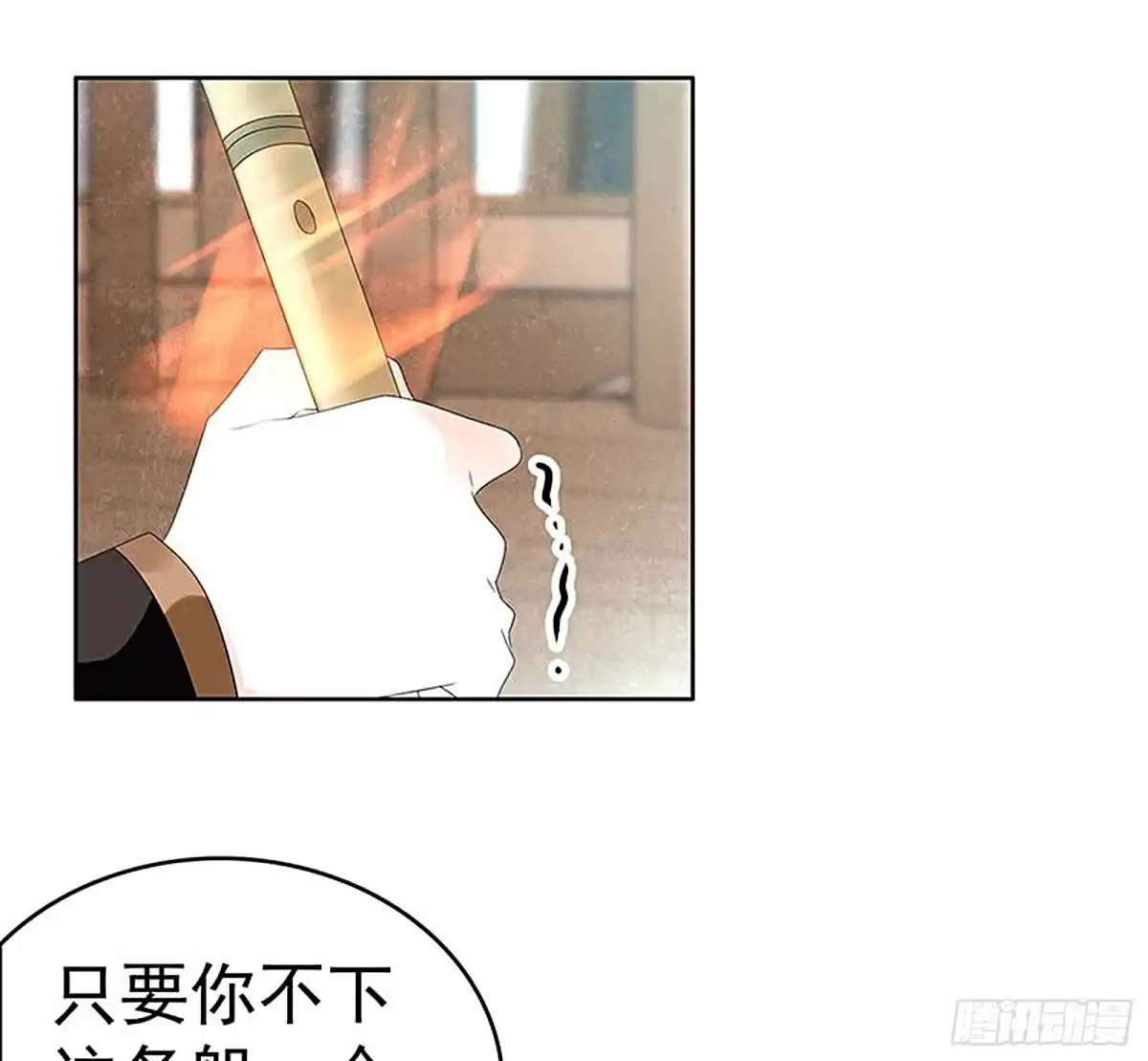 古乐风华录 第70话 阿钟的故交 第37页