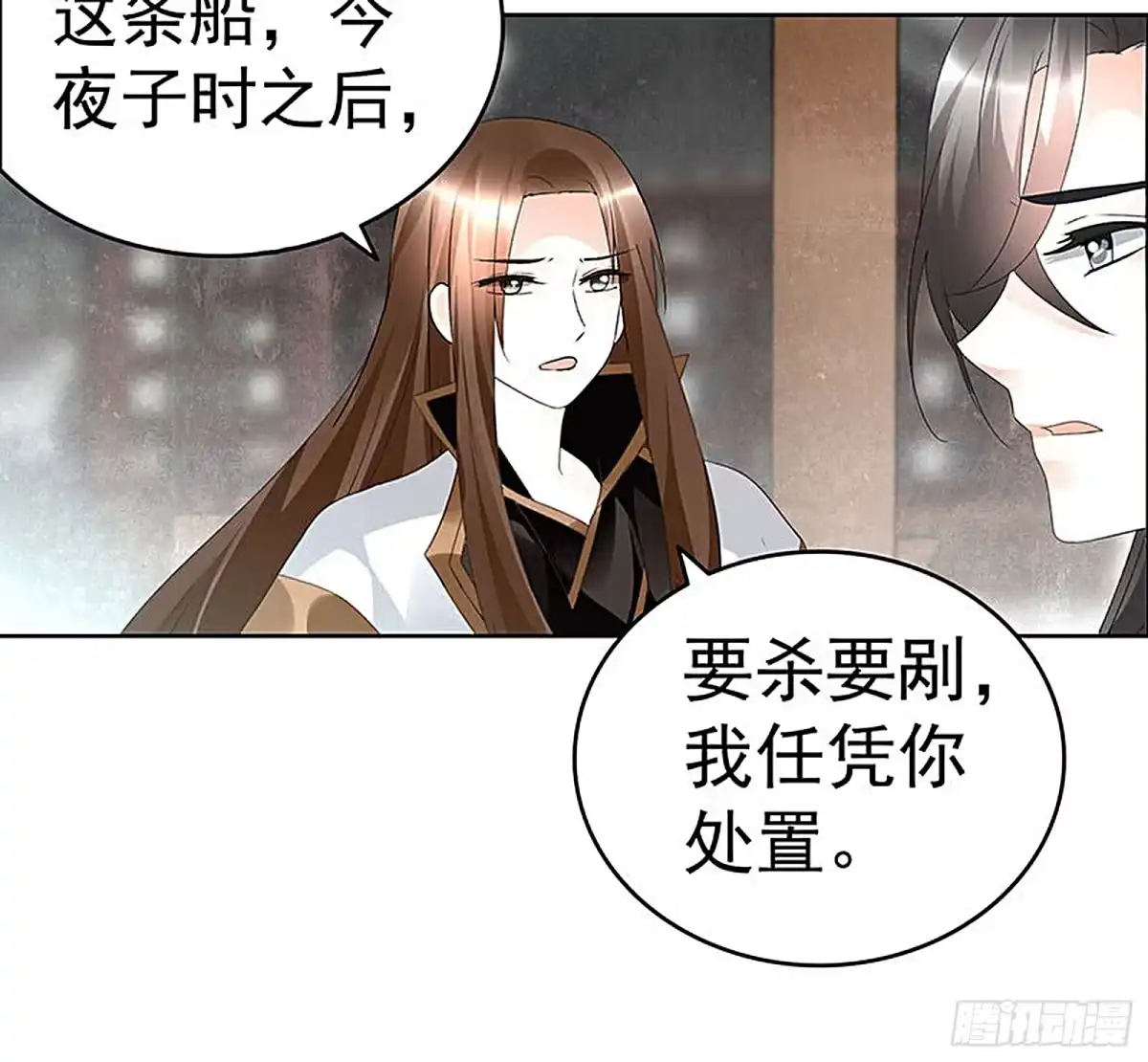 古乐风华录 第70话 阿钟的故交 第38页