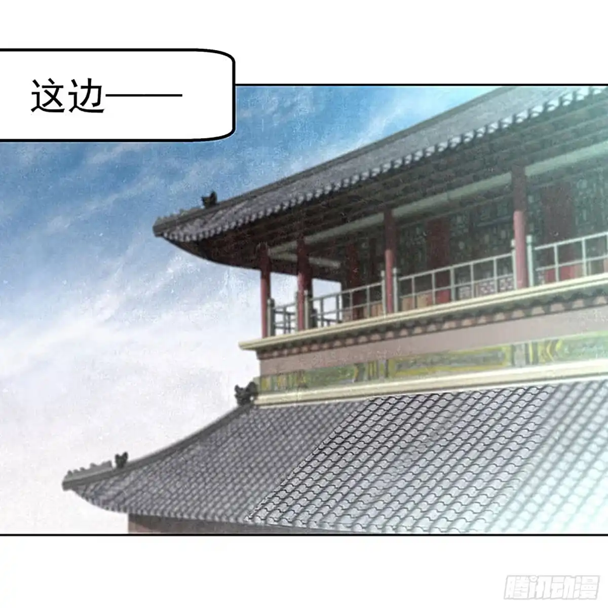 古乐风华录 第70话 阿钟的故交 第40页