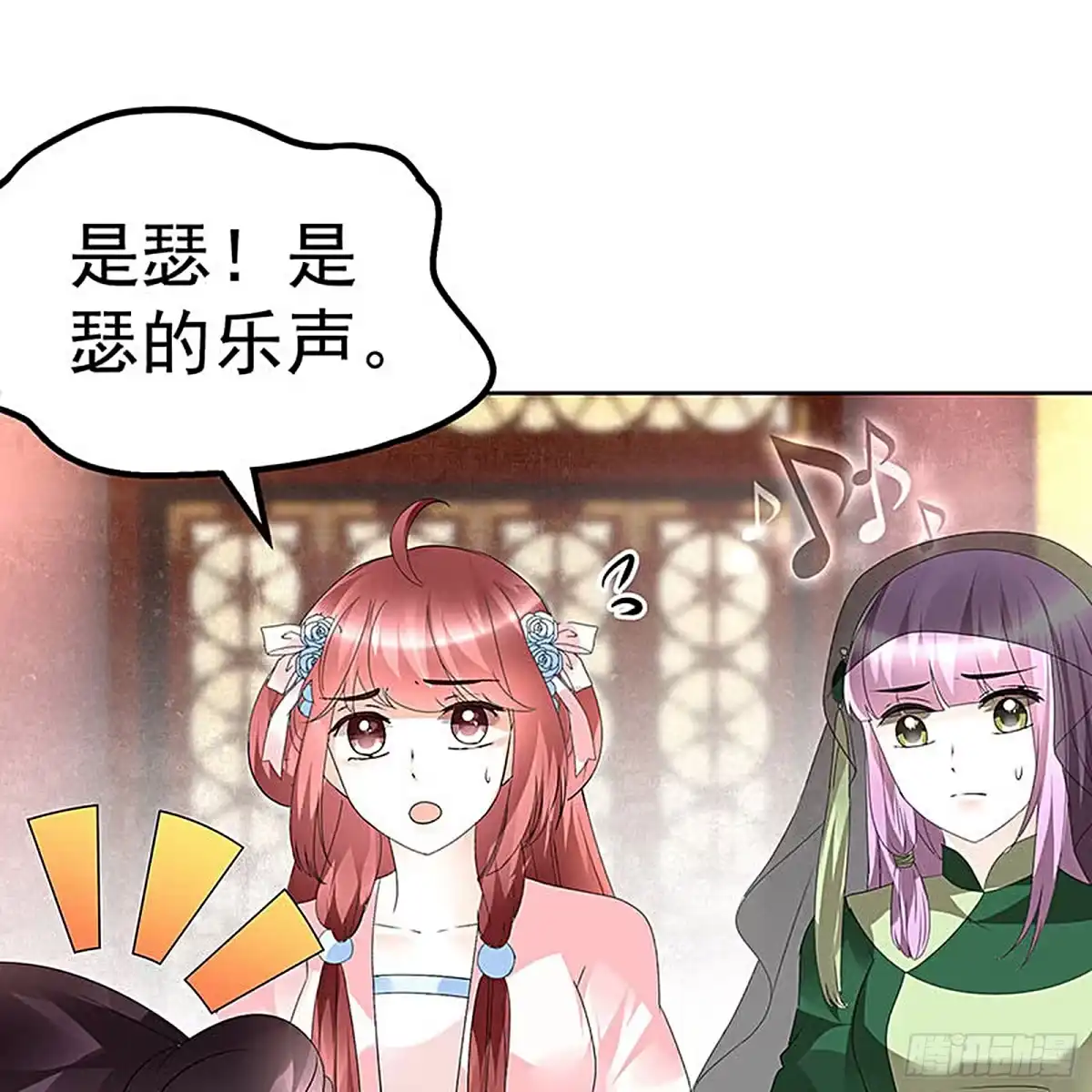 古乐风华录 第70话 阿钟的故交 第44页
